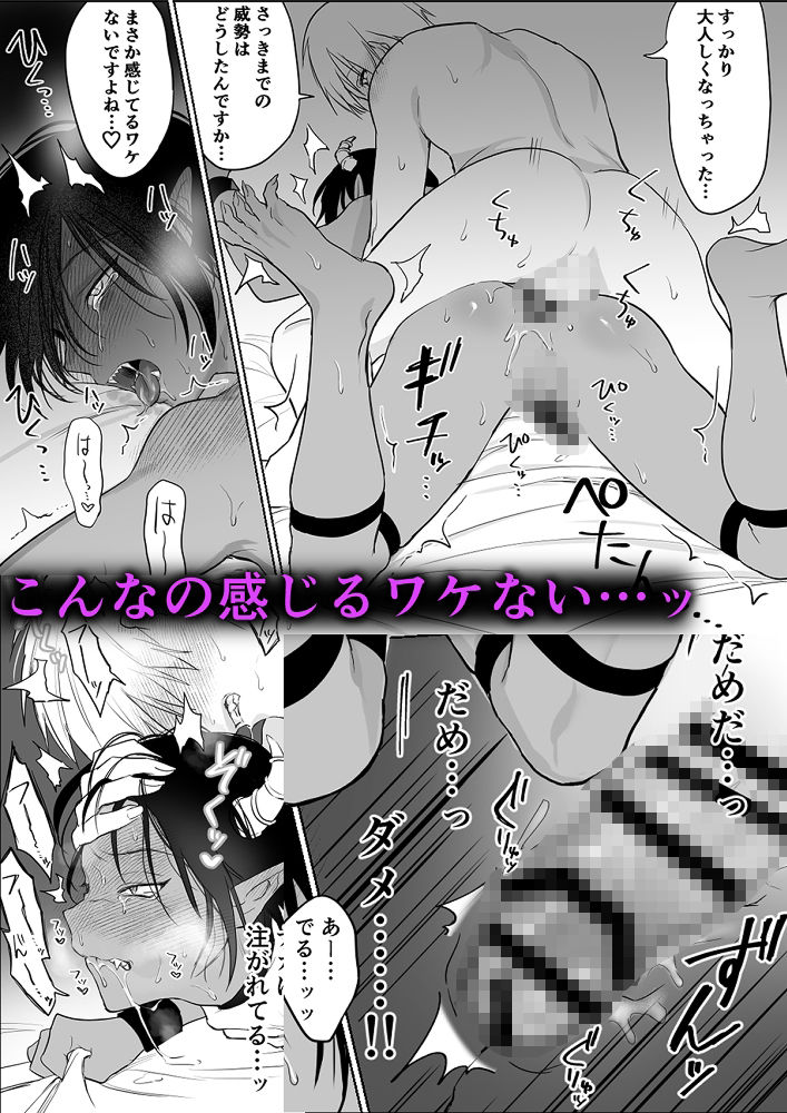 試し読み 6
