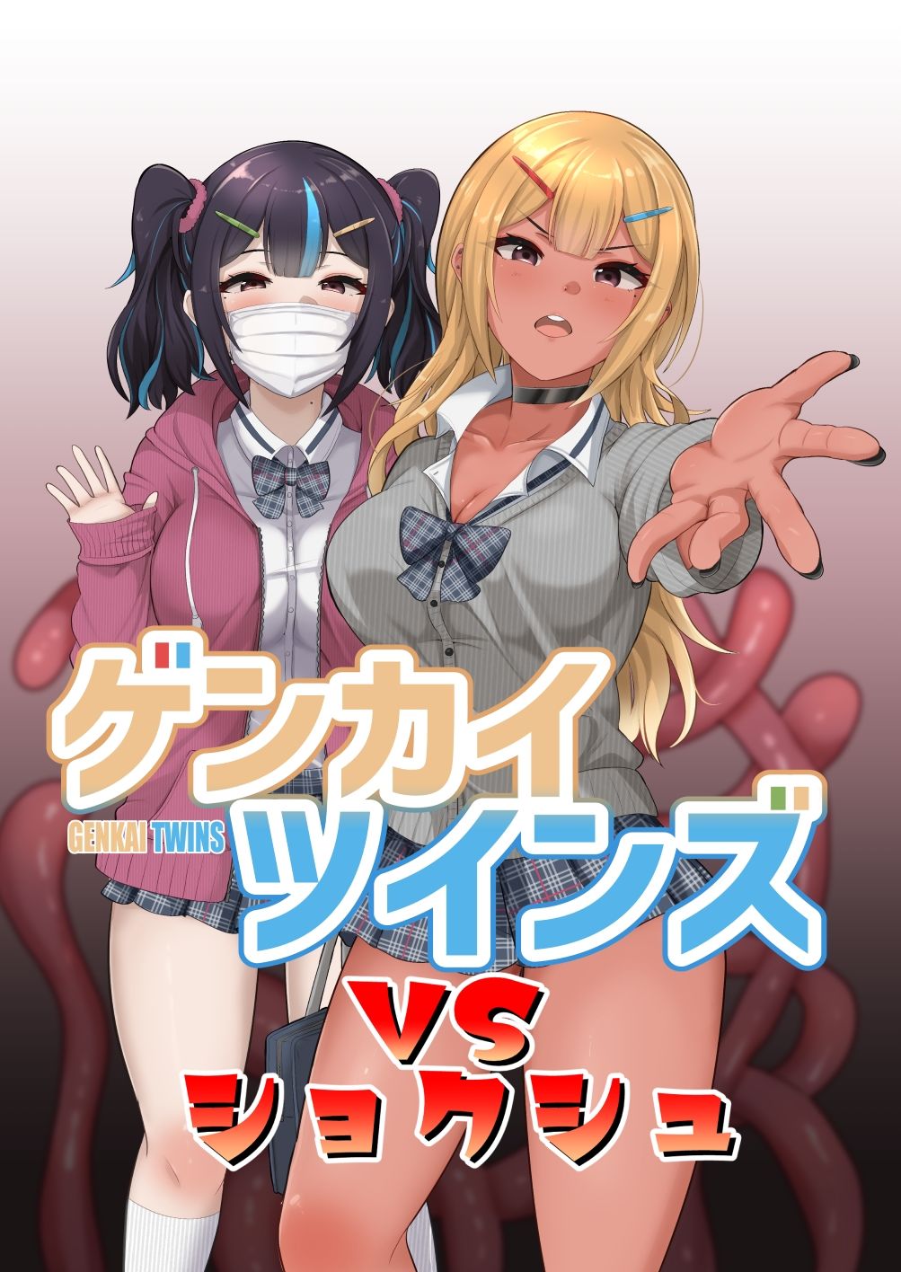 試し読み 9
