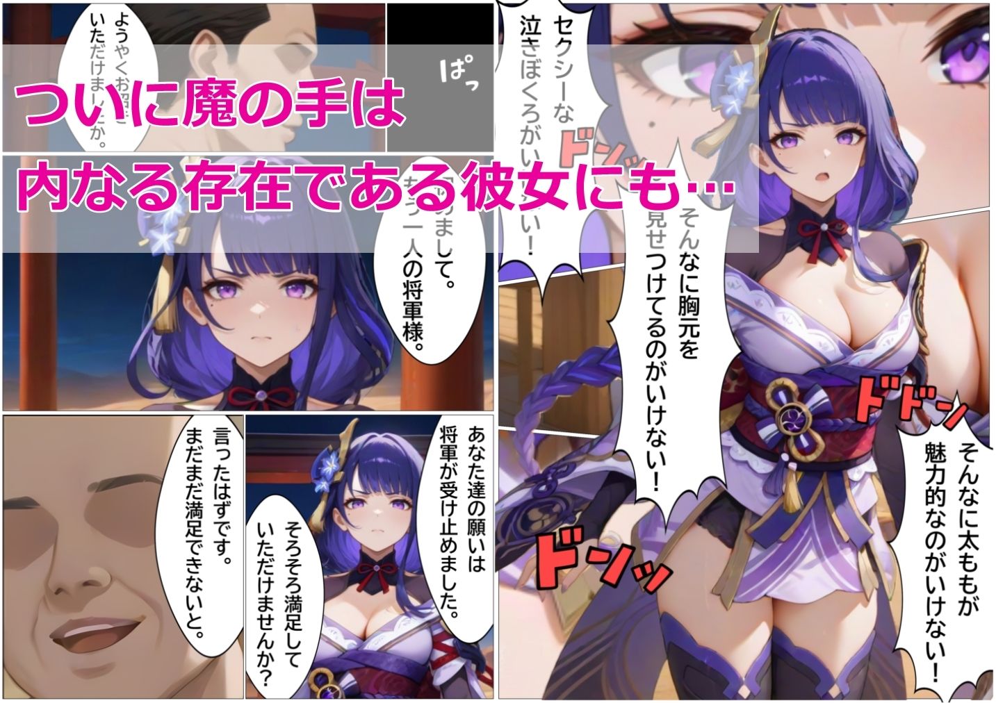 試し読み 4