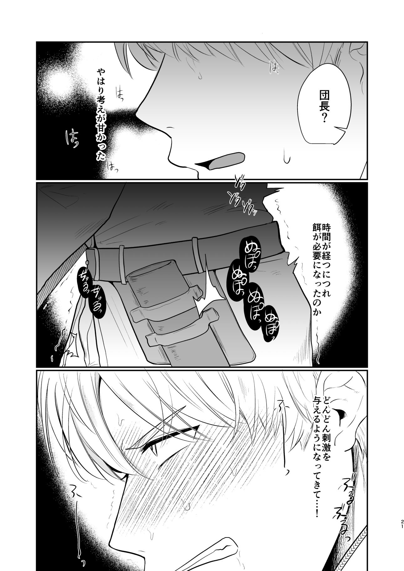 試し読み 9