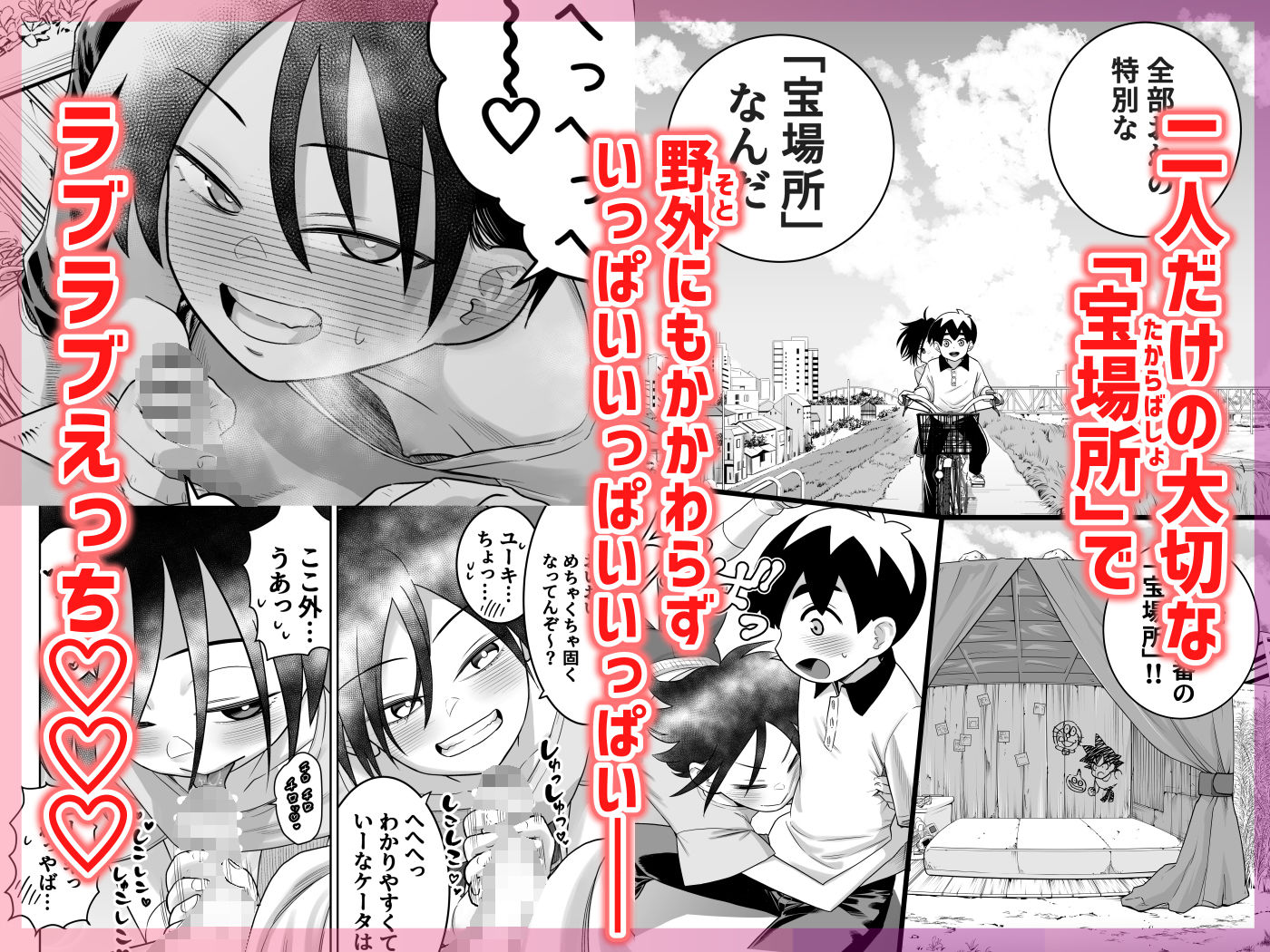 試し読み 6