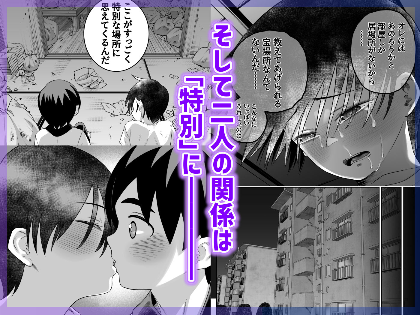 試し読み 8