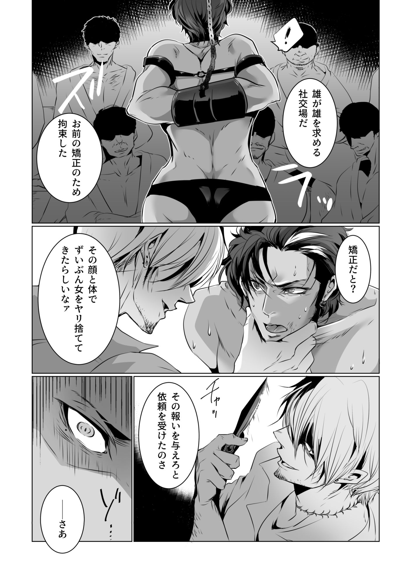 試し読み 2