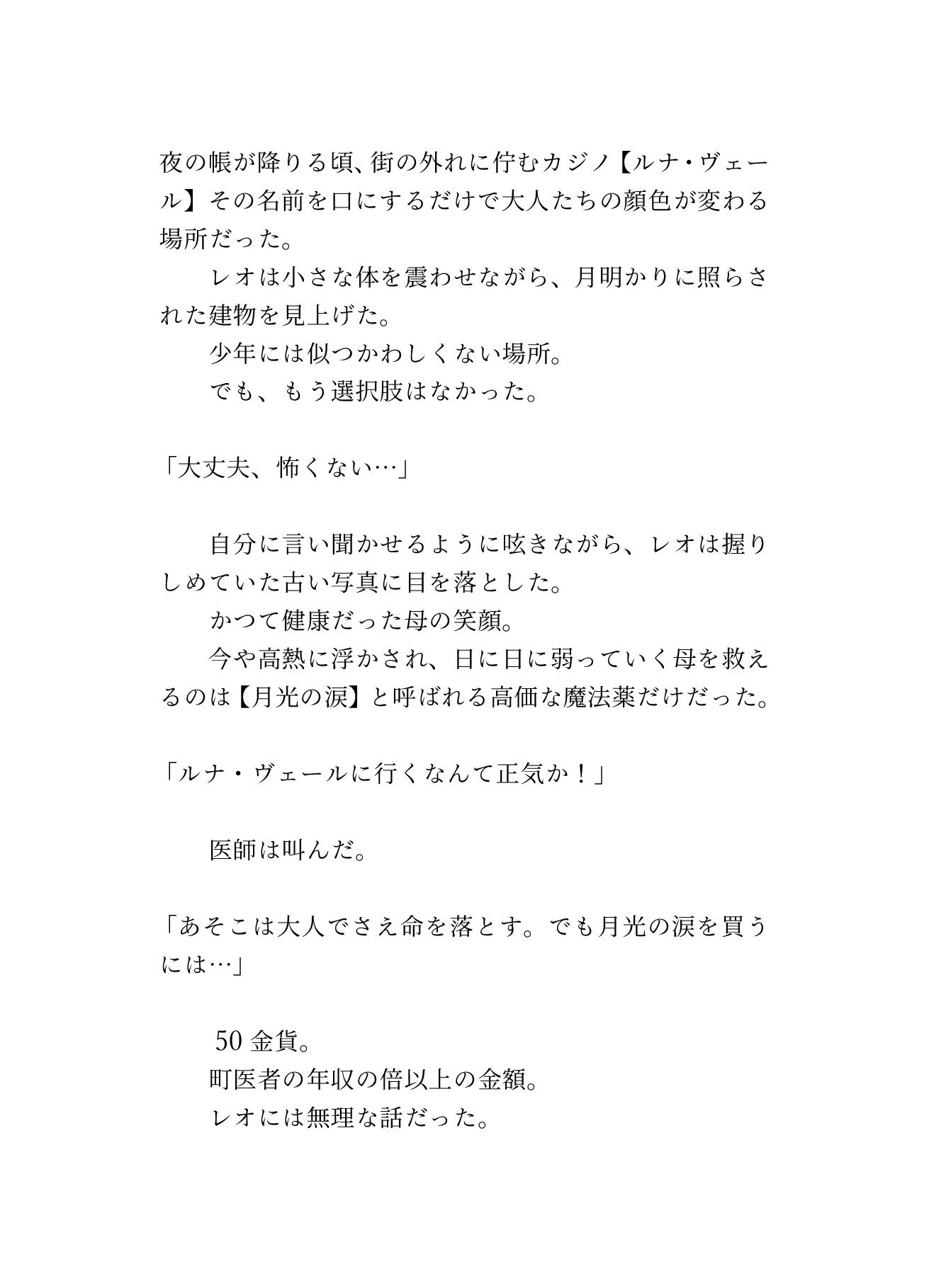 試し読み 7