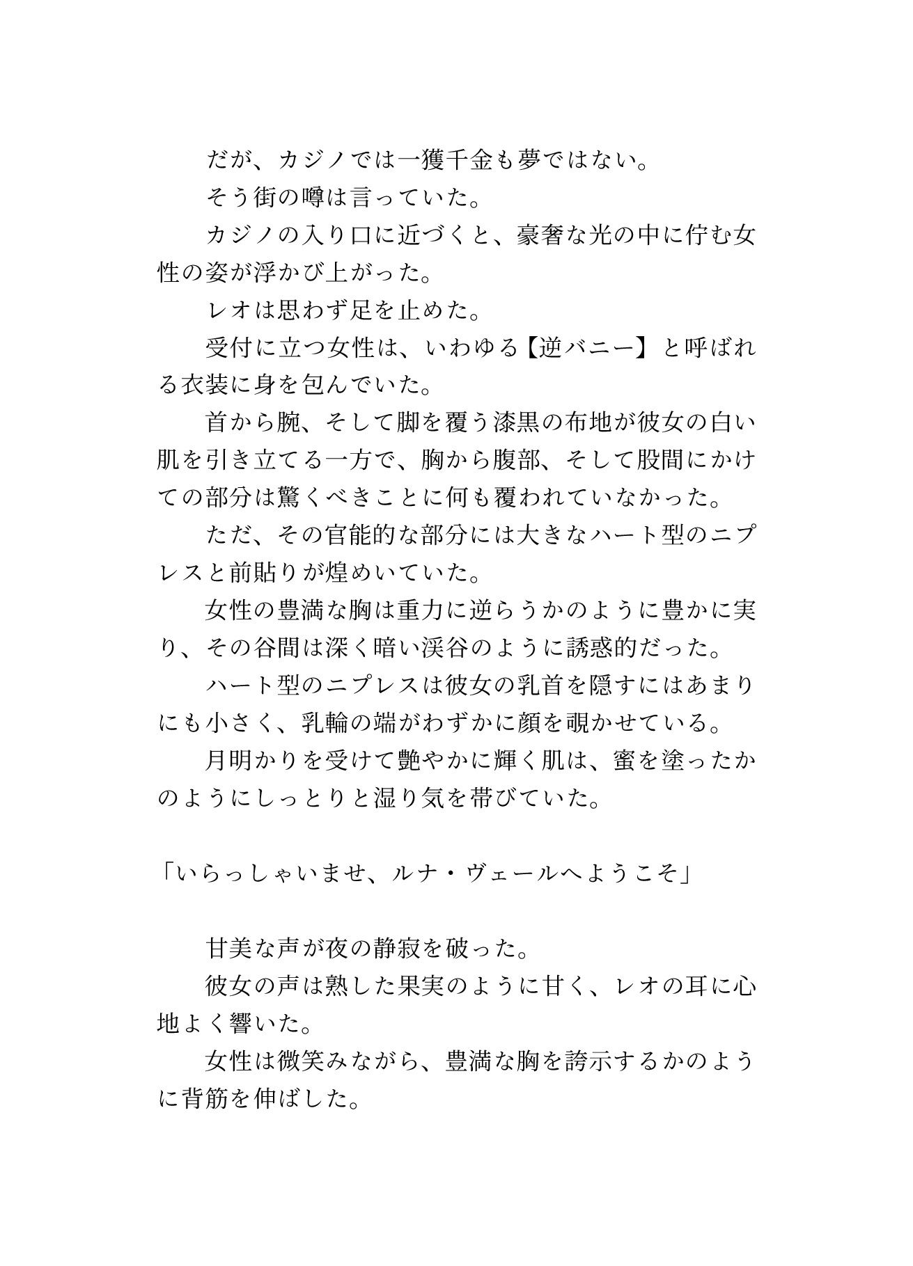 試し読み 8