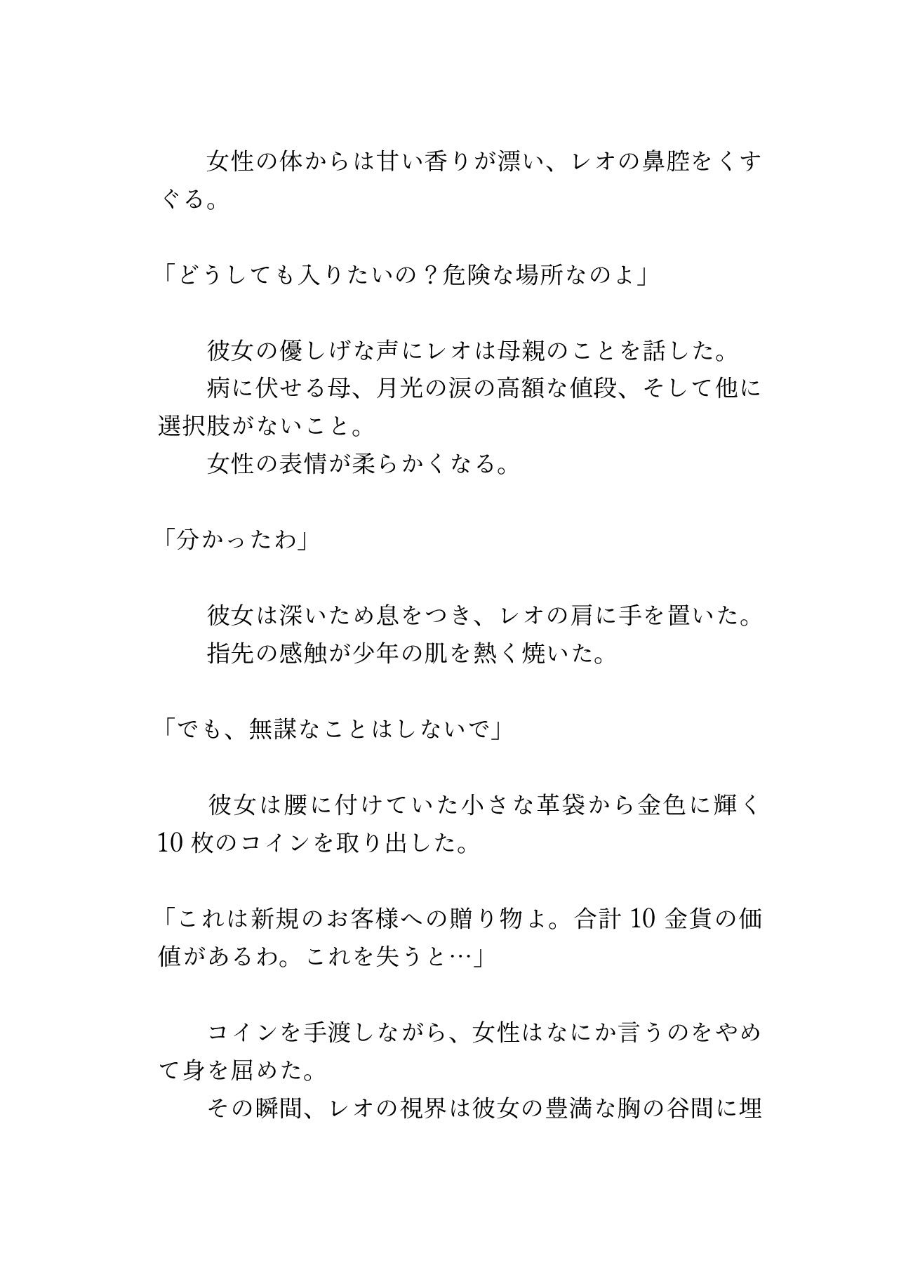 試し読み 10
