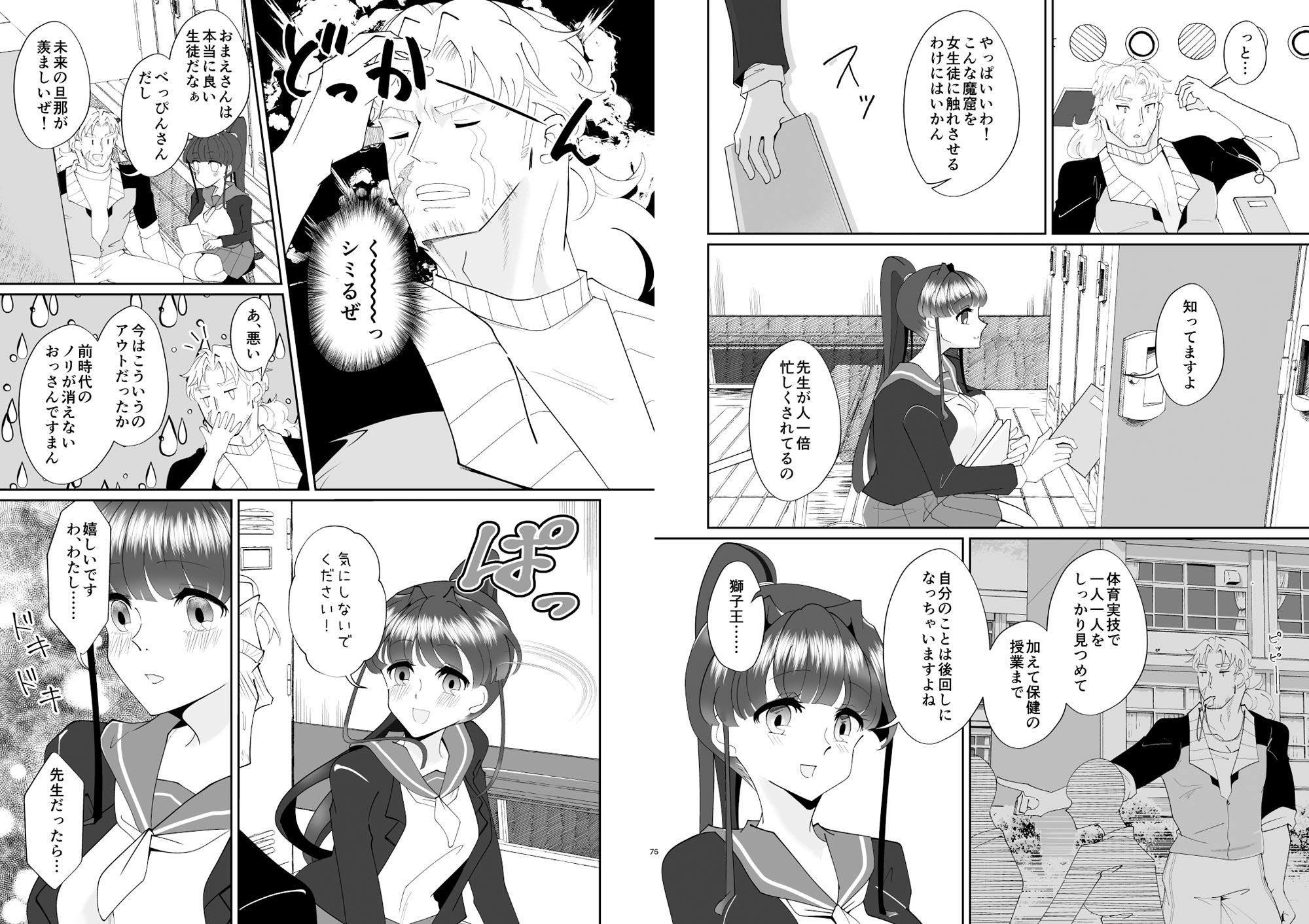 試し読み 2