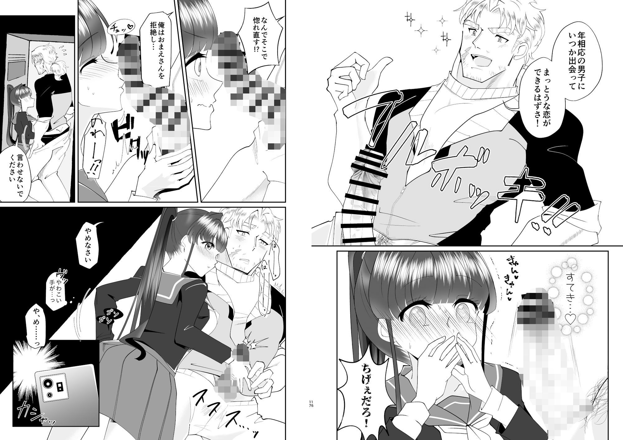 試し読み 7