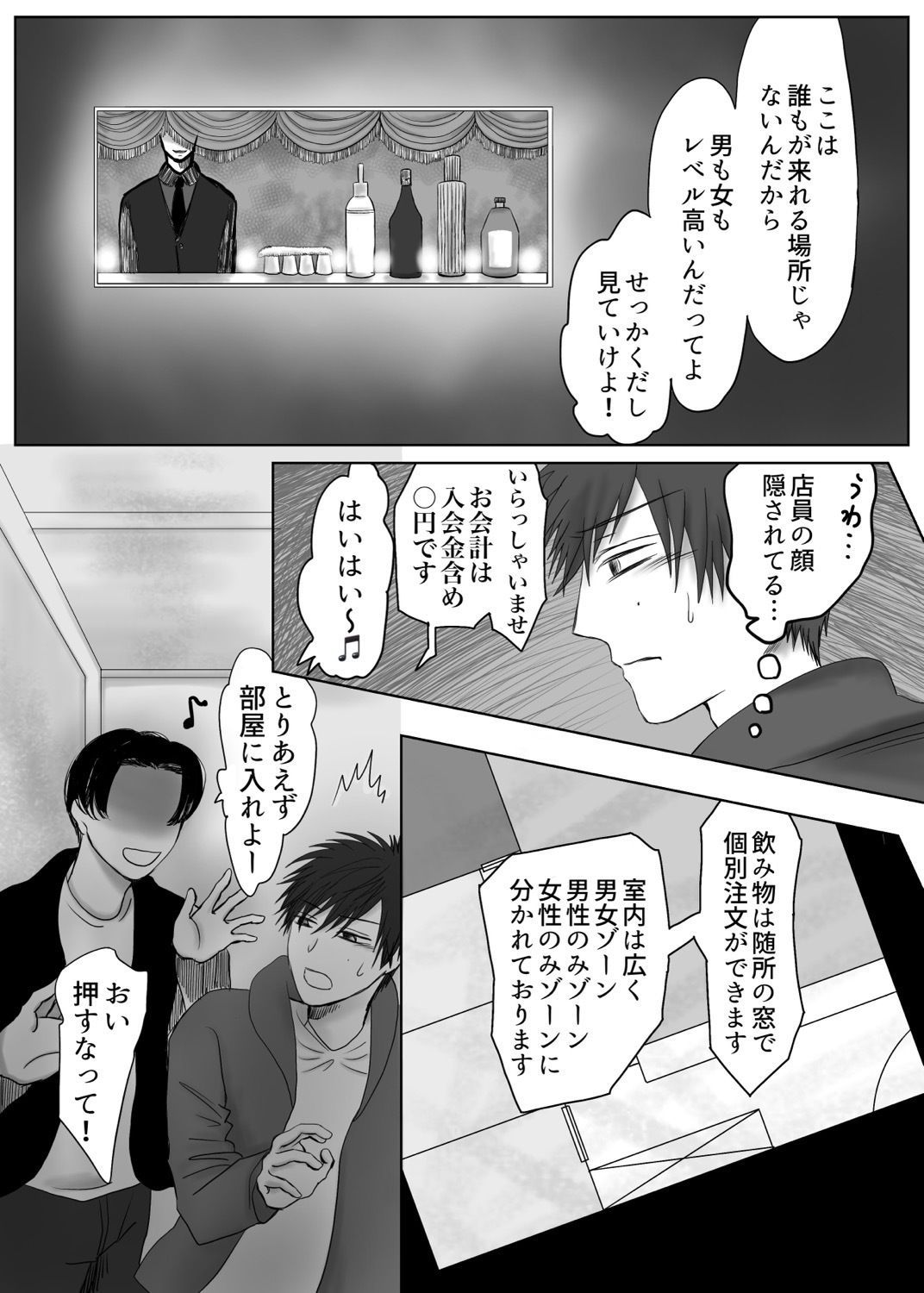 試し読み 1