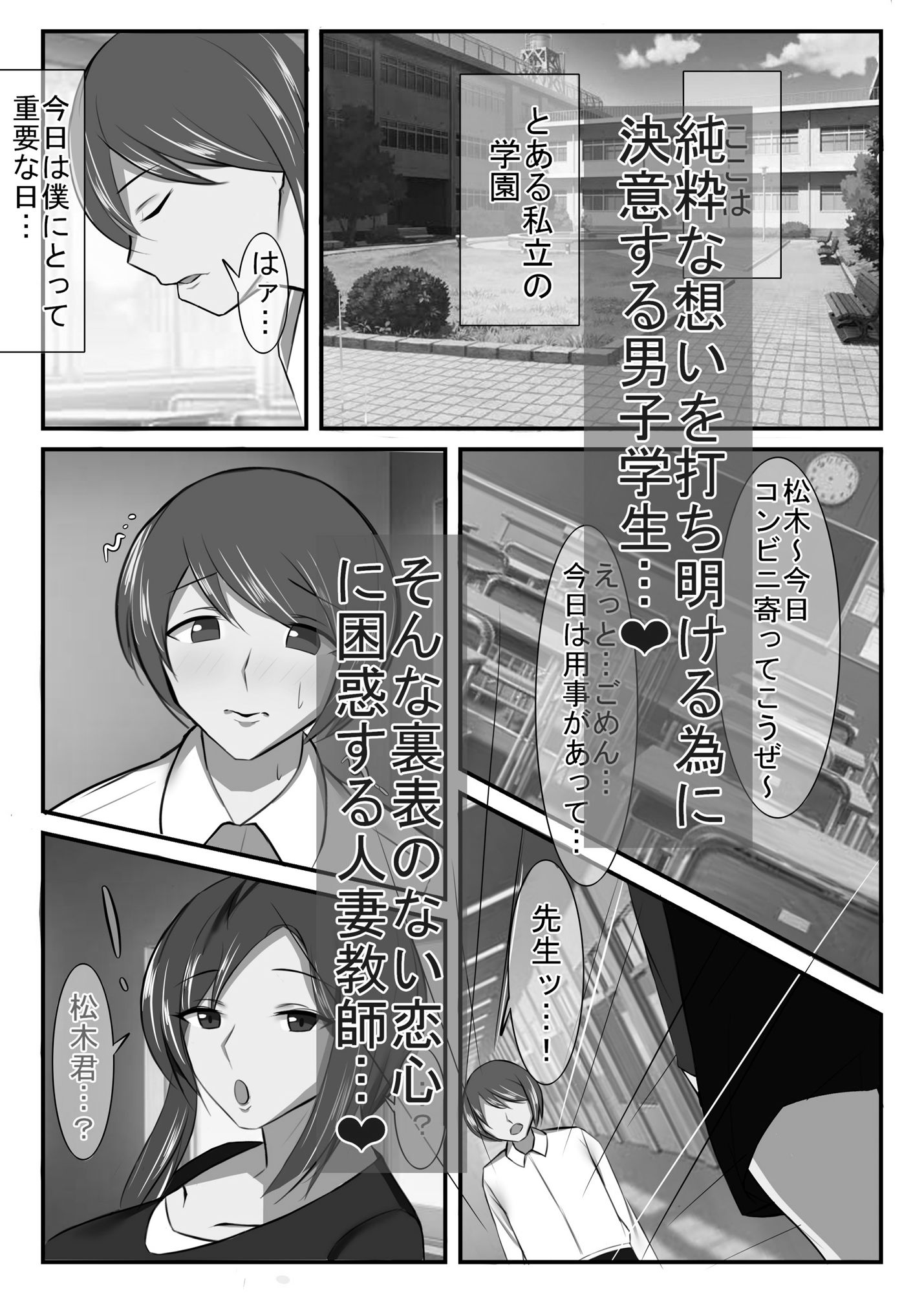 試し読み 1