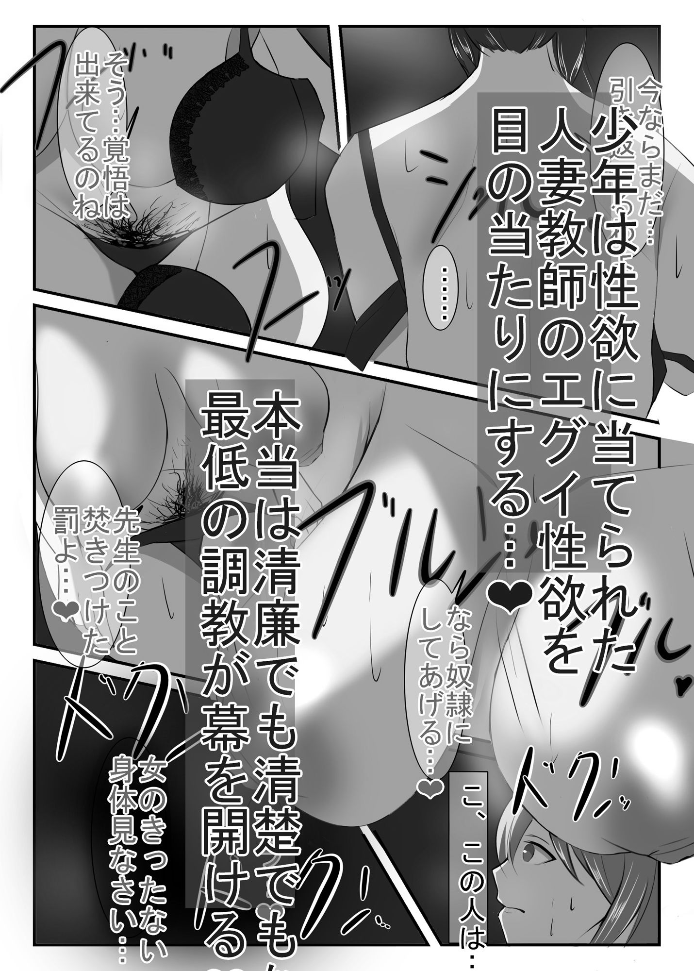 試し読み 4