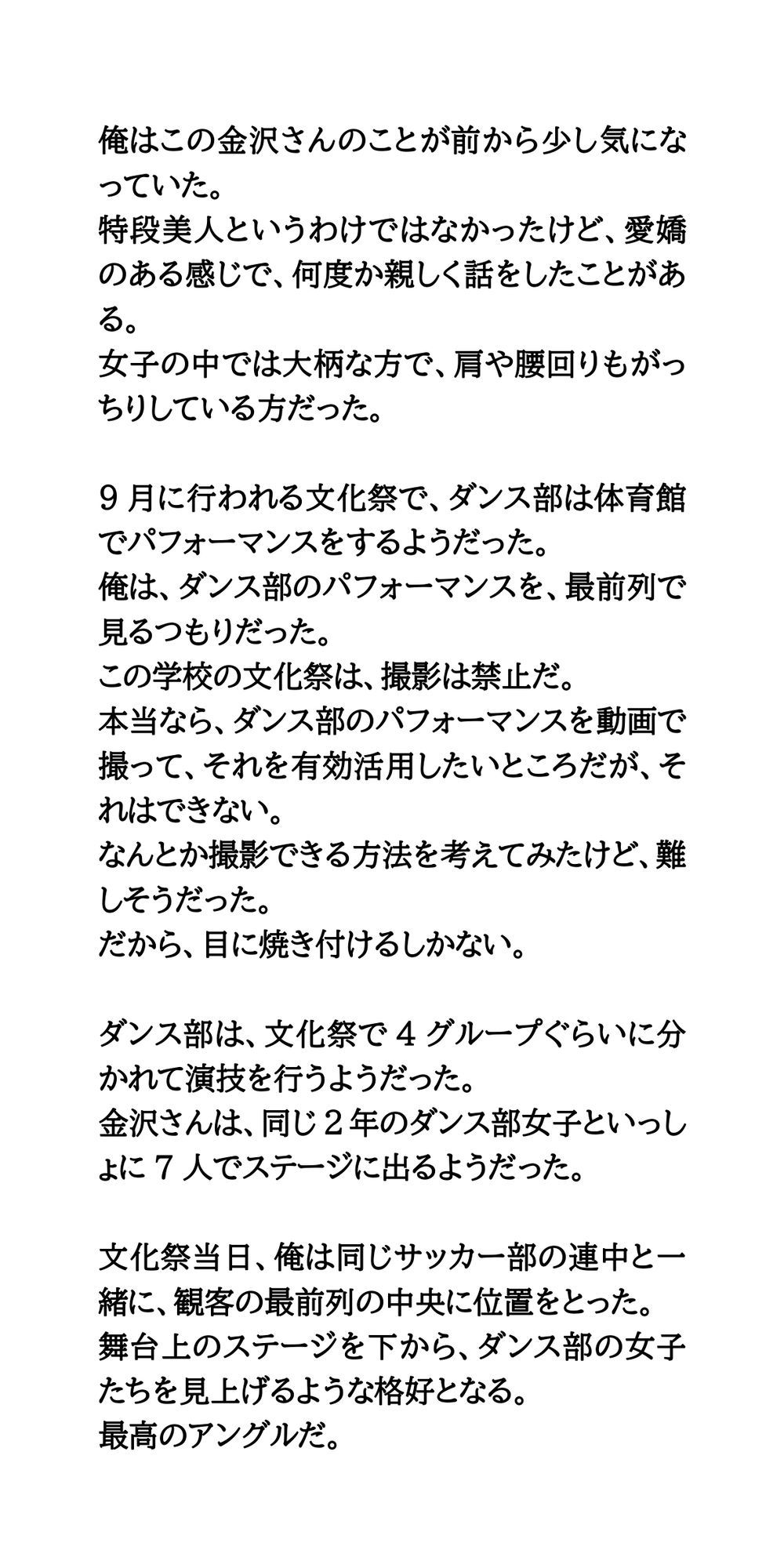 試し読み 2