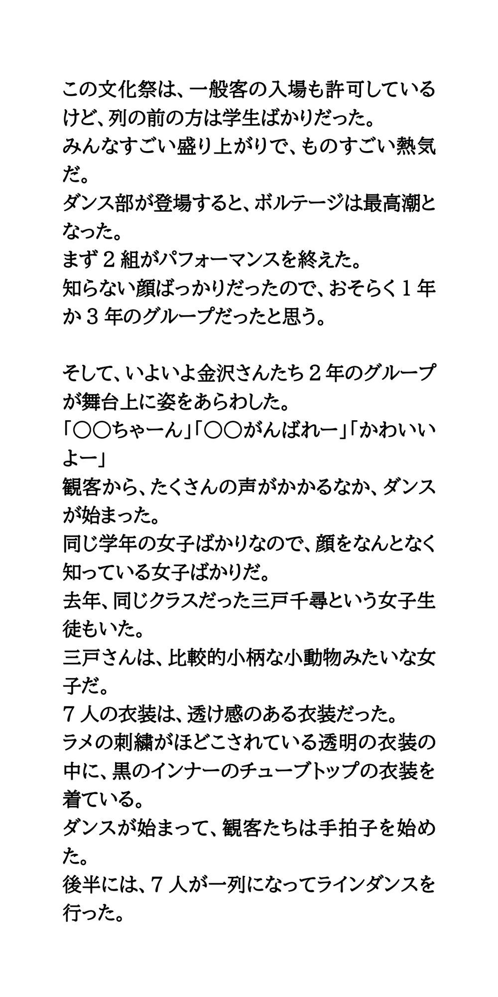 試し読み 3