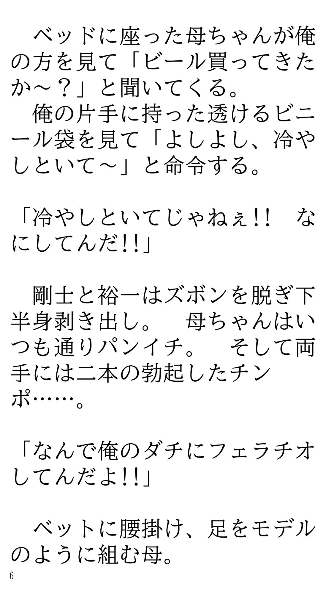 試し読み 6