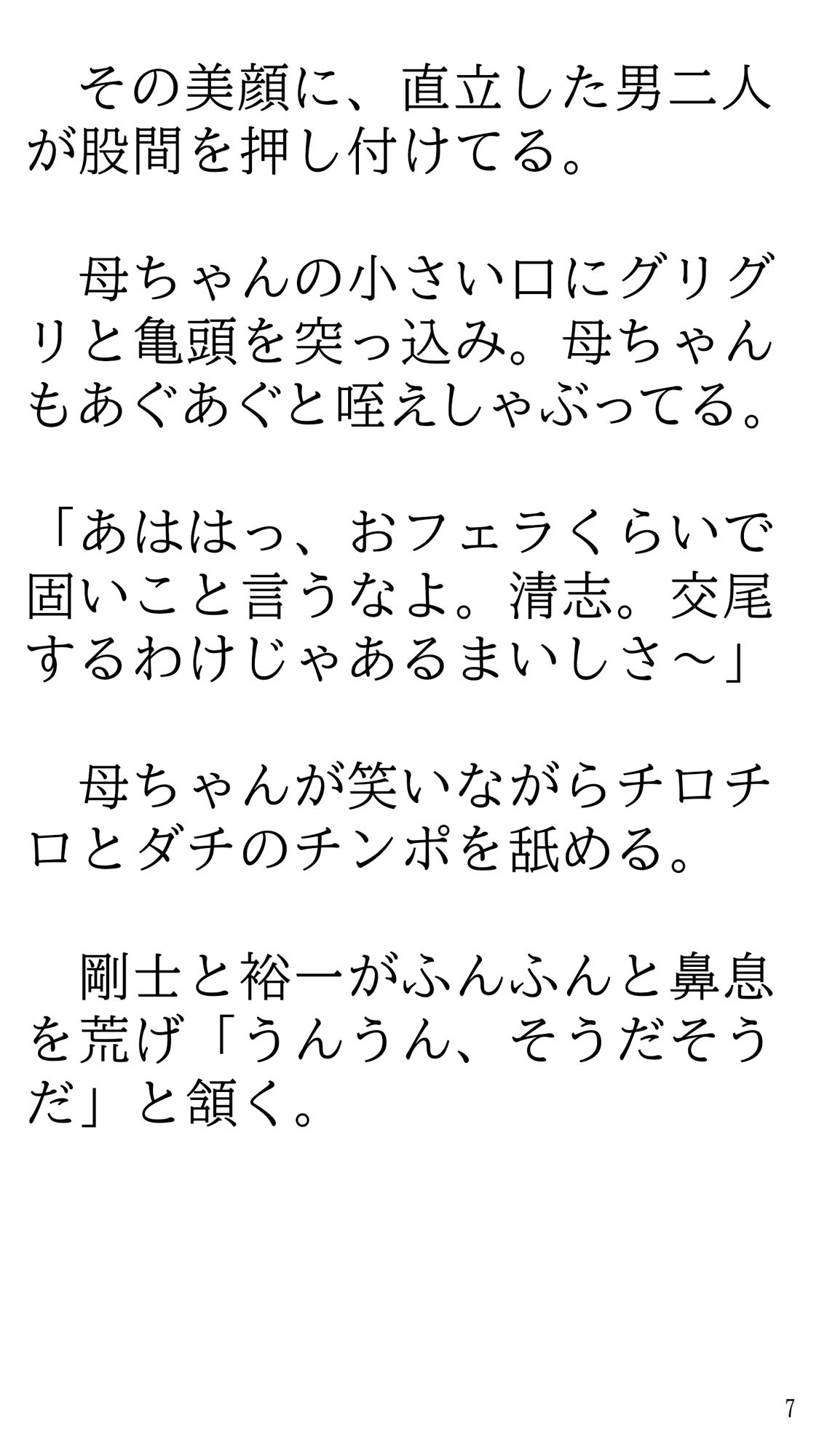 試し読み 7