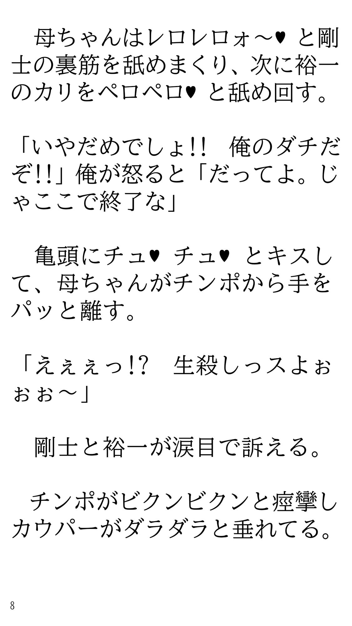 試し読み 8
