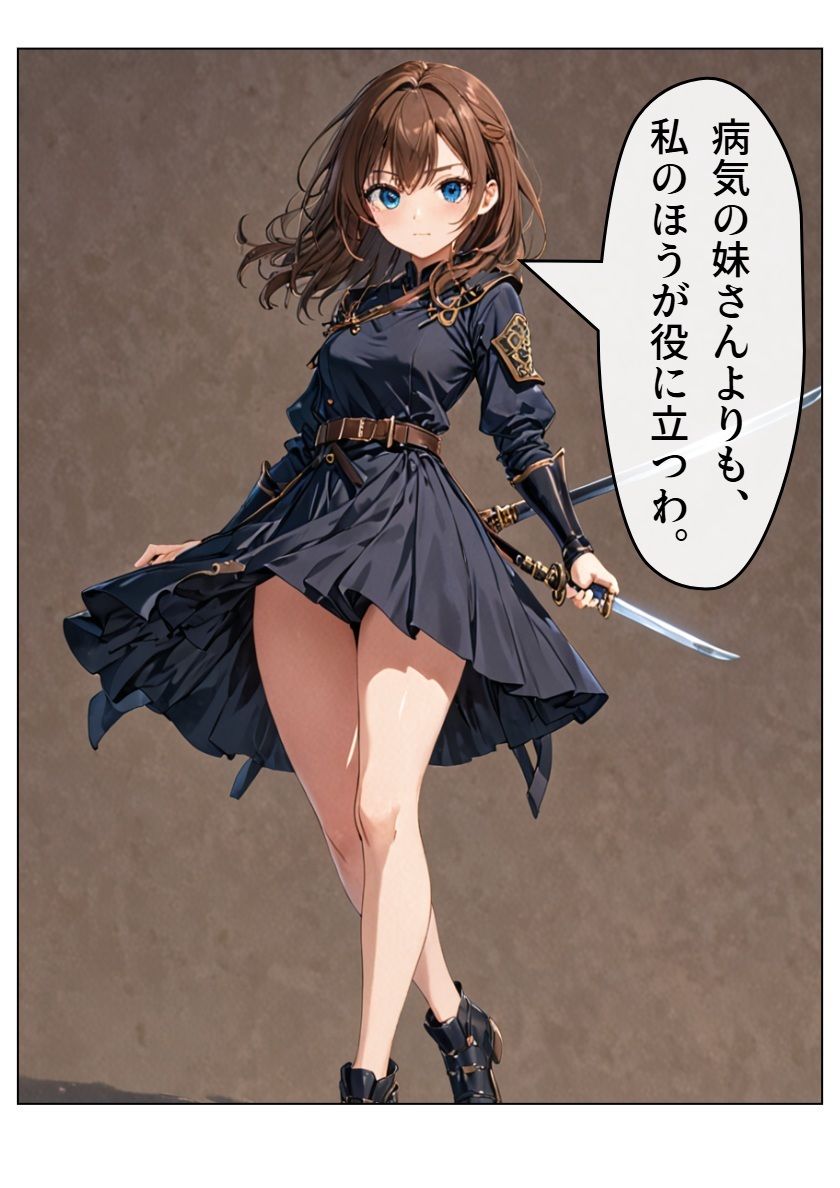 試し読み 9