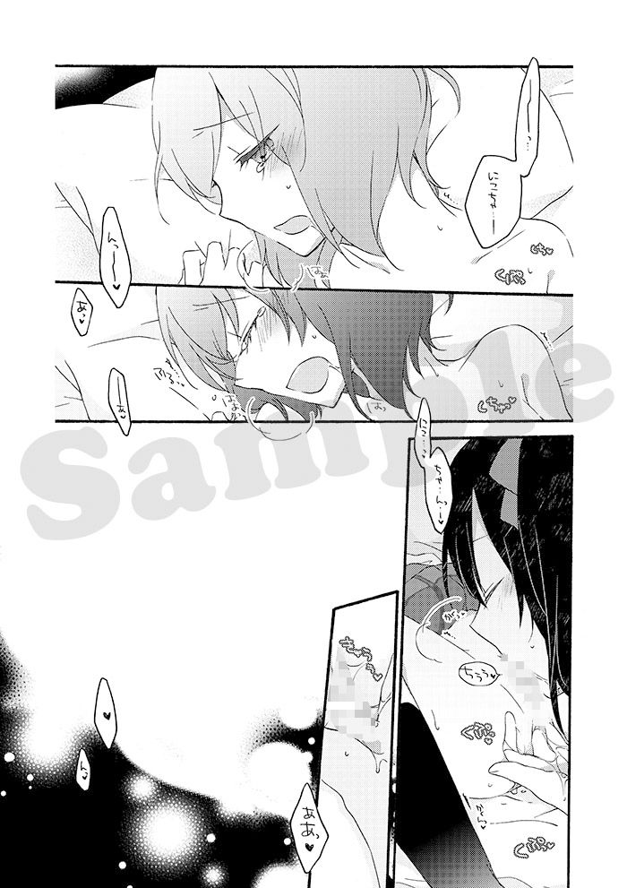 試し読み 5
