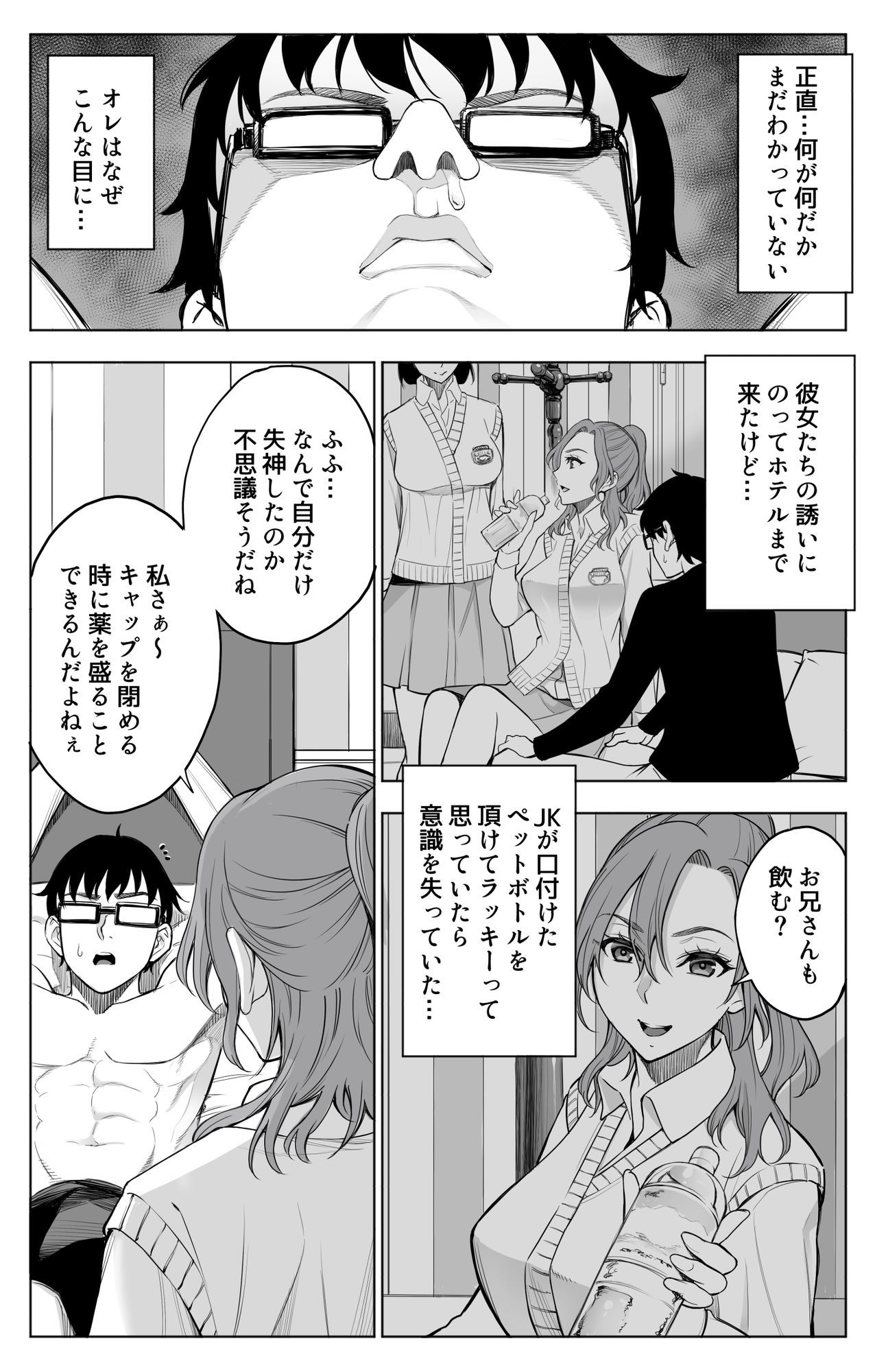 試し読み 5