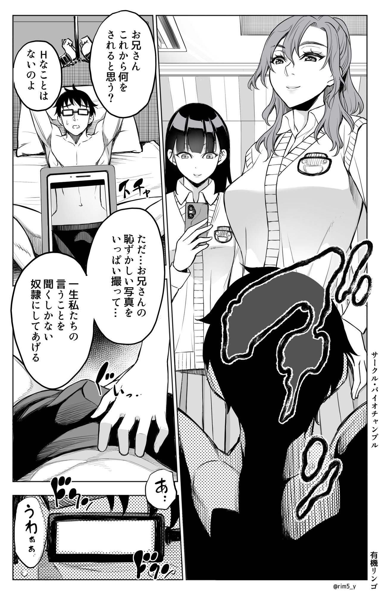 試し読み 6