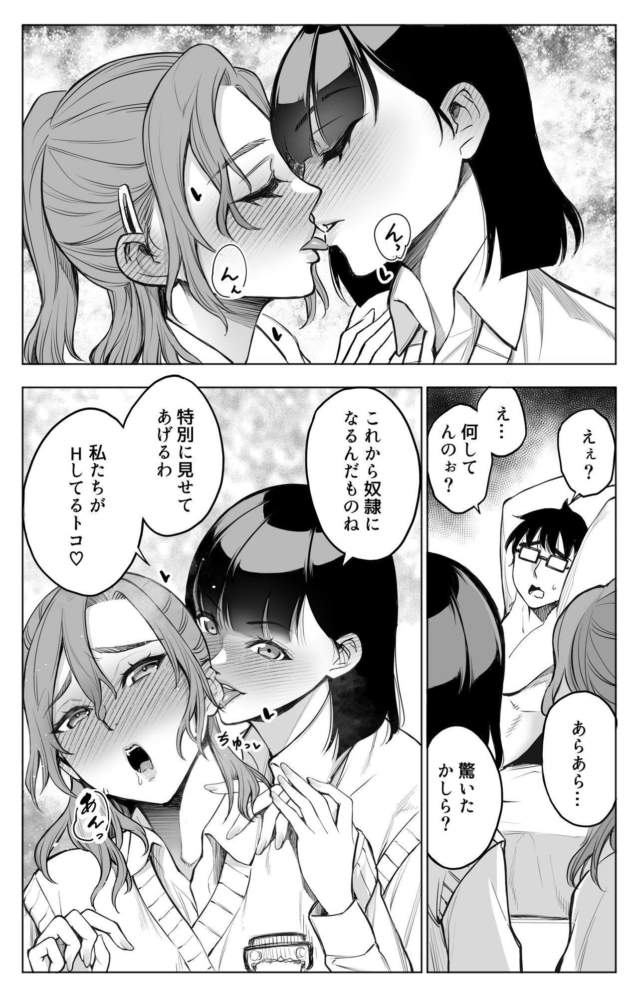 試し読み 9