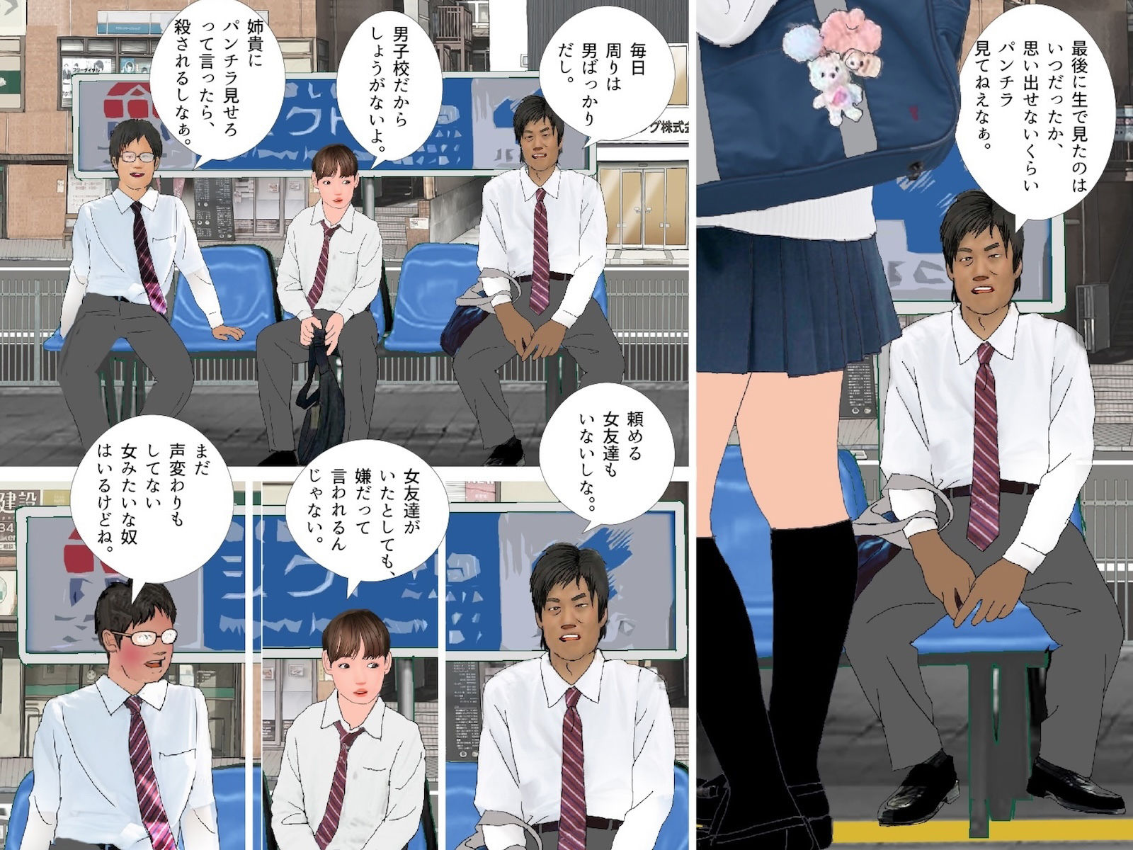 試し読み 2