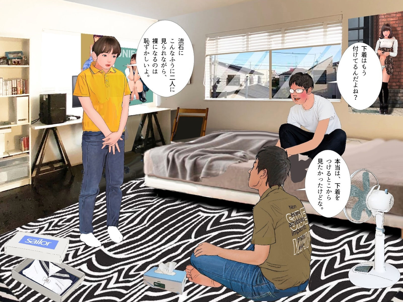 試し読み 4