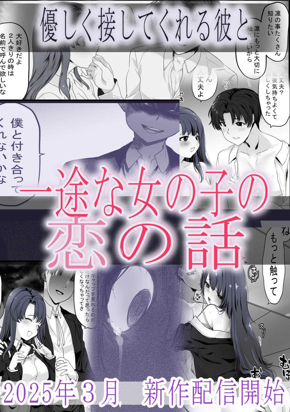 試し読み 10