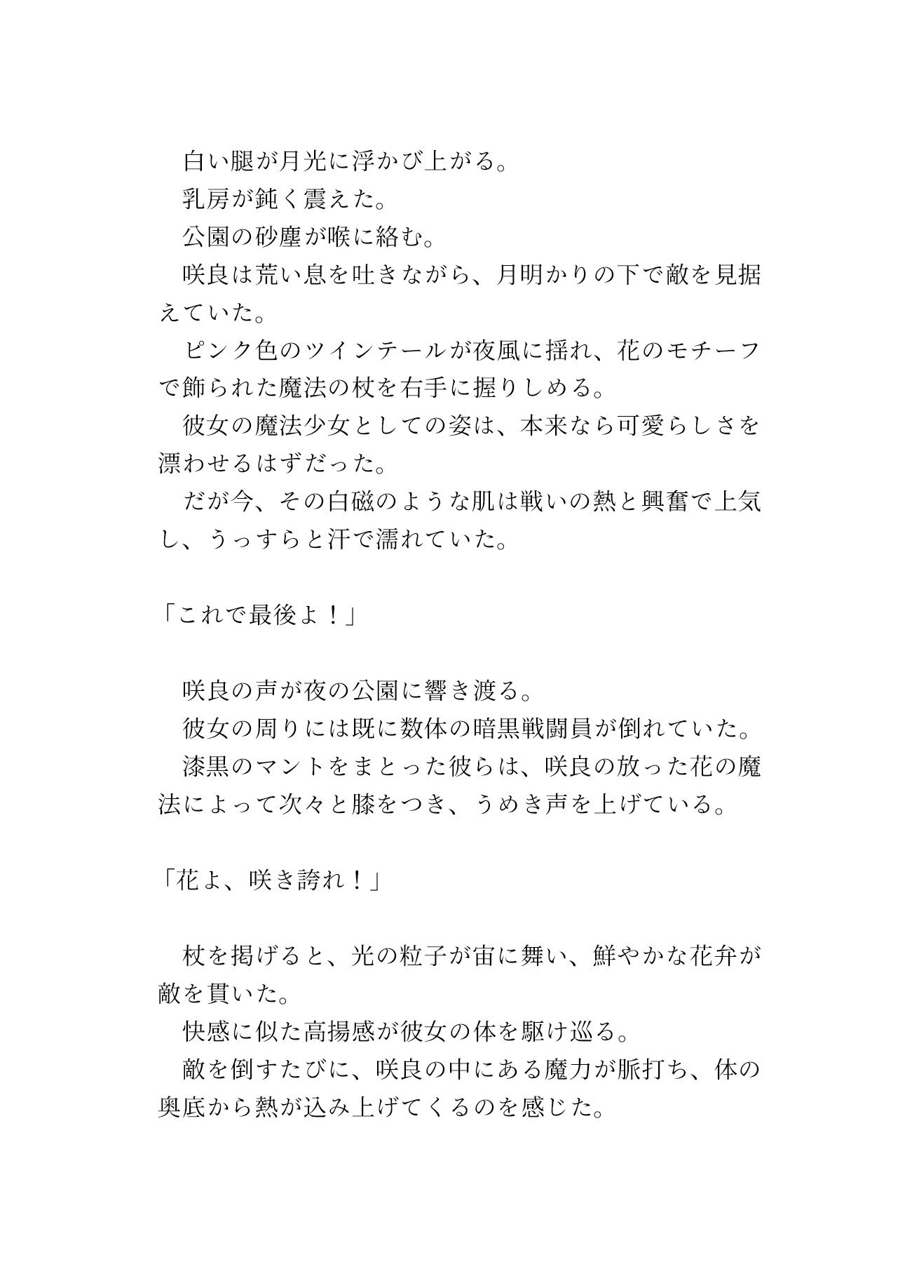 試し読み 8