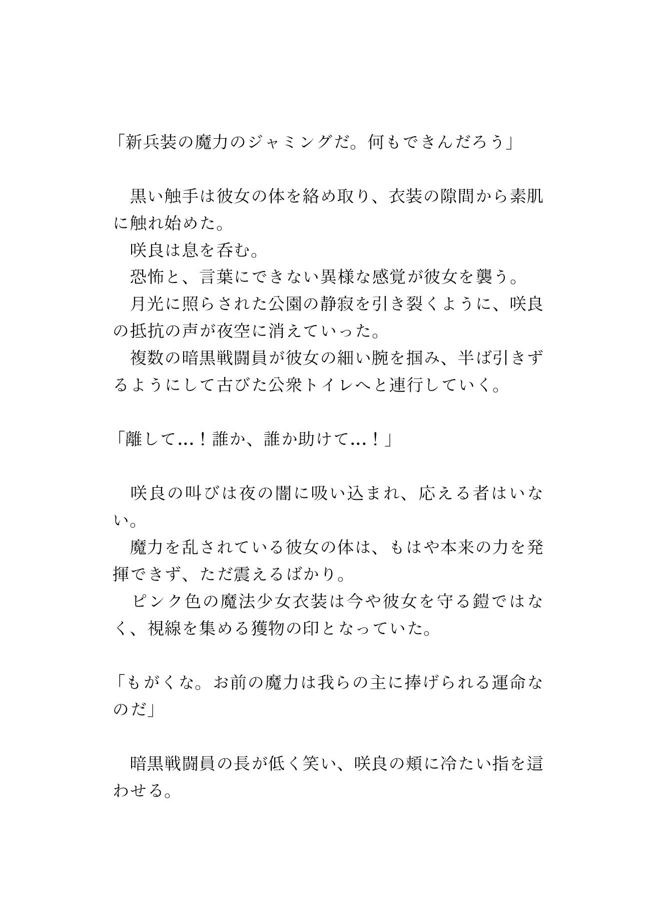 試し読み 10