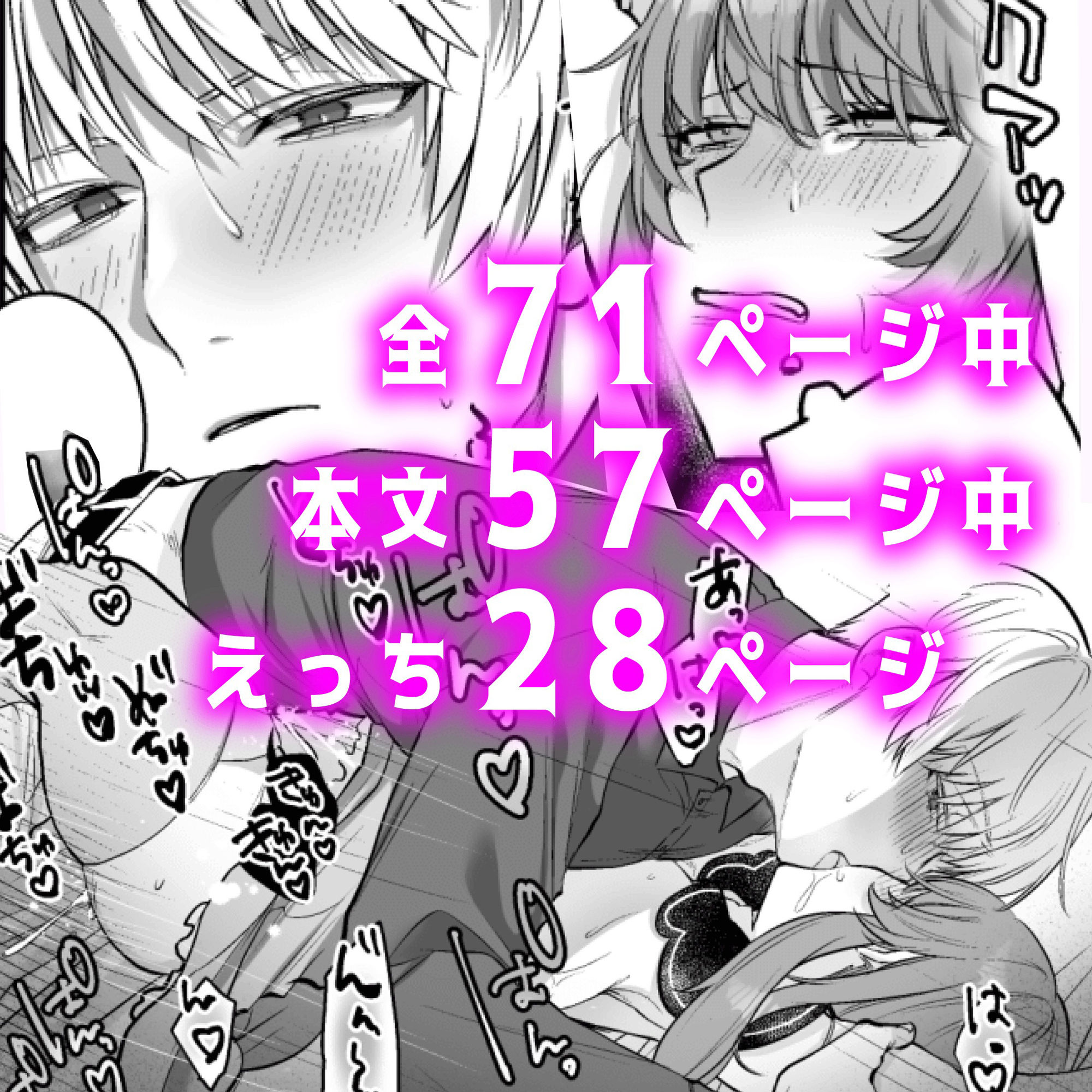 試し読み 10