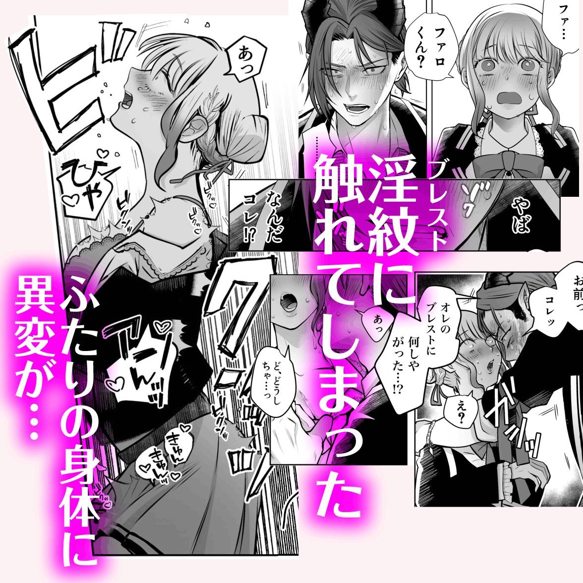 試し読み 8