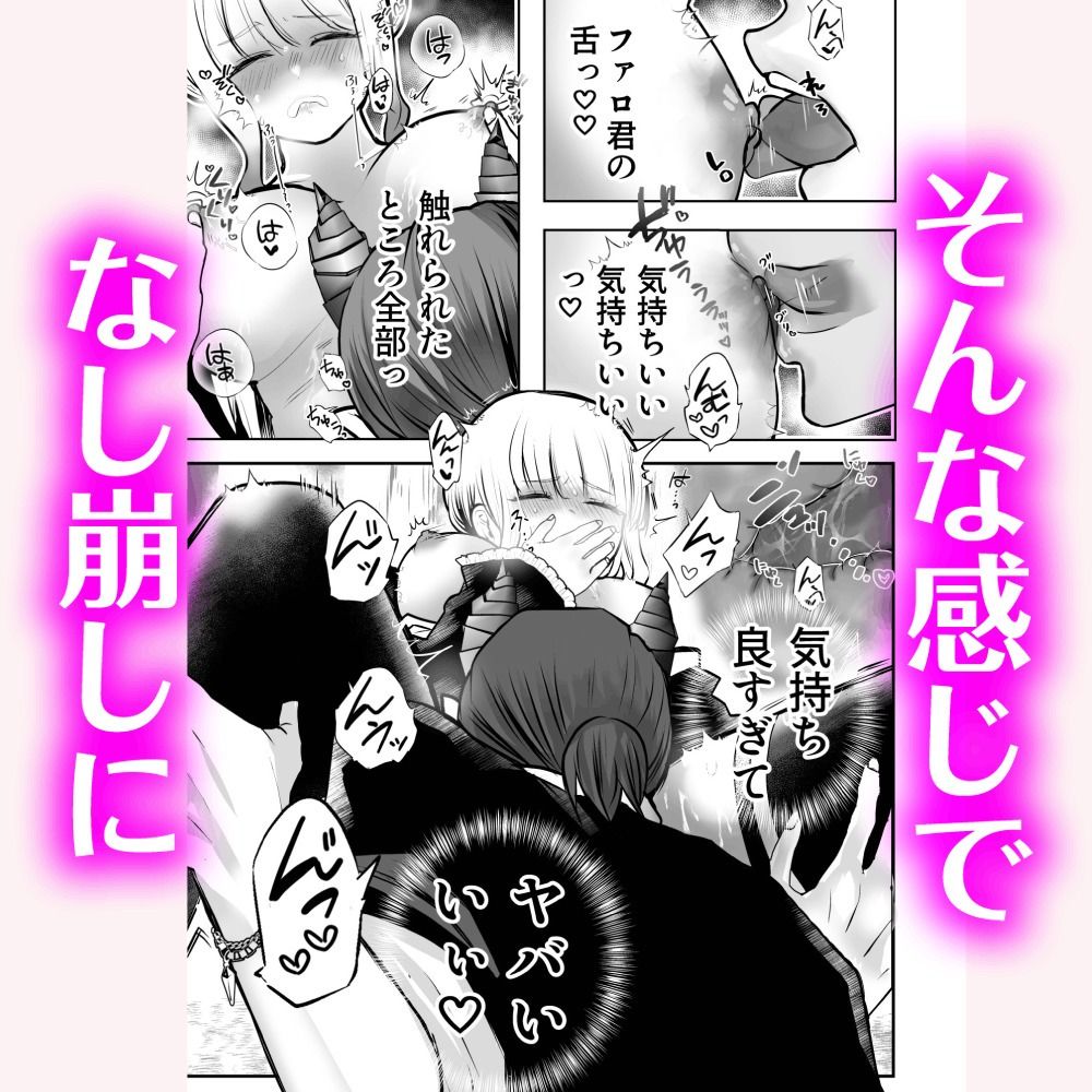 試し読み 9