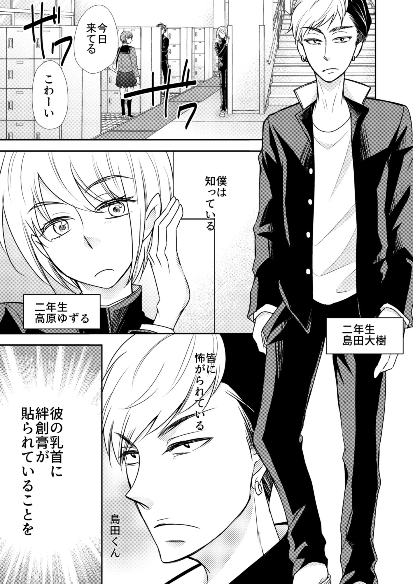 試し読み 1