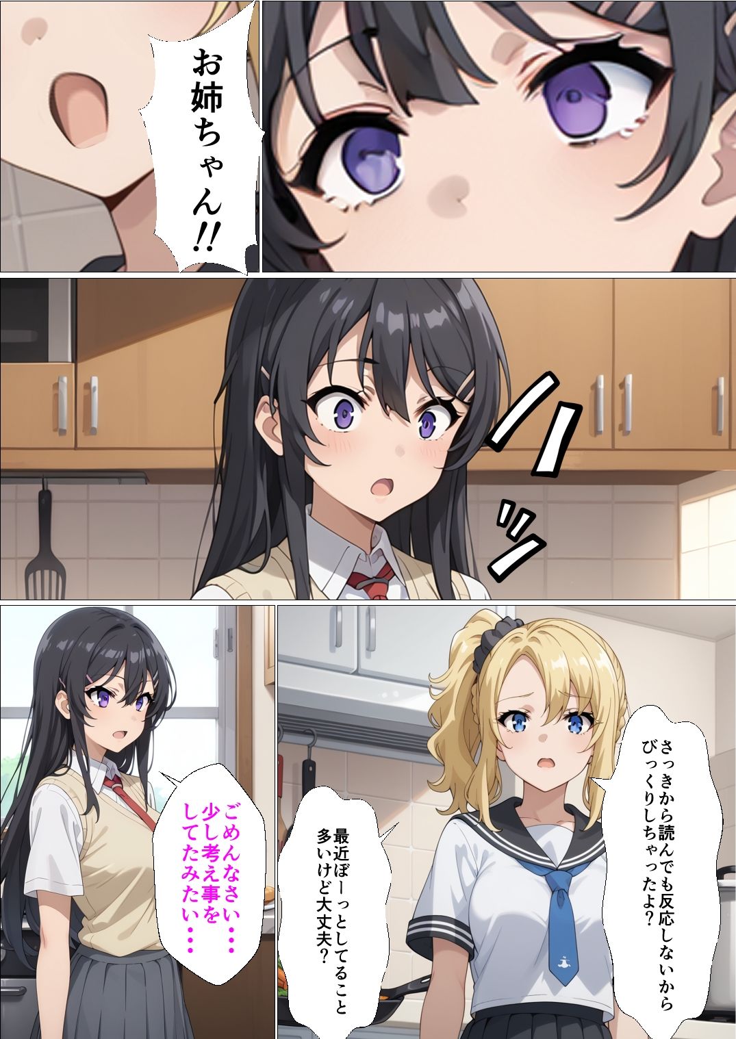 試し読み 10