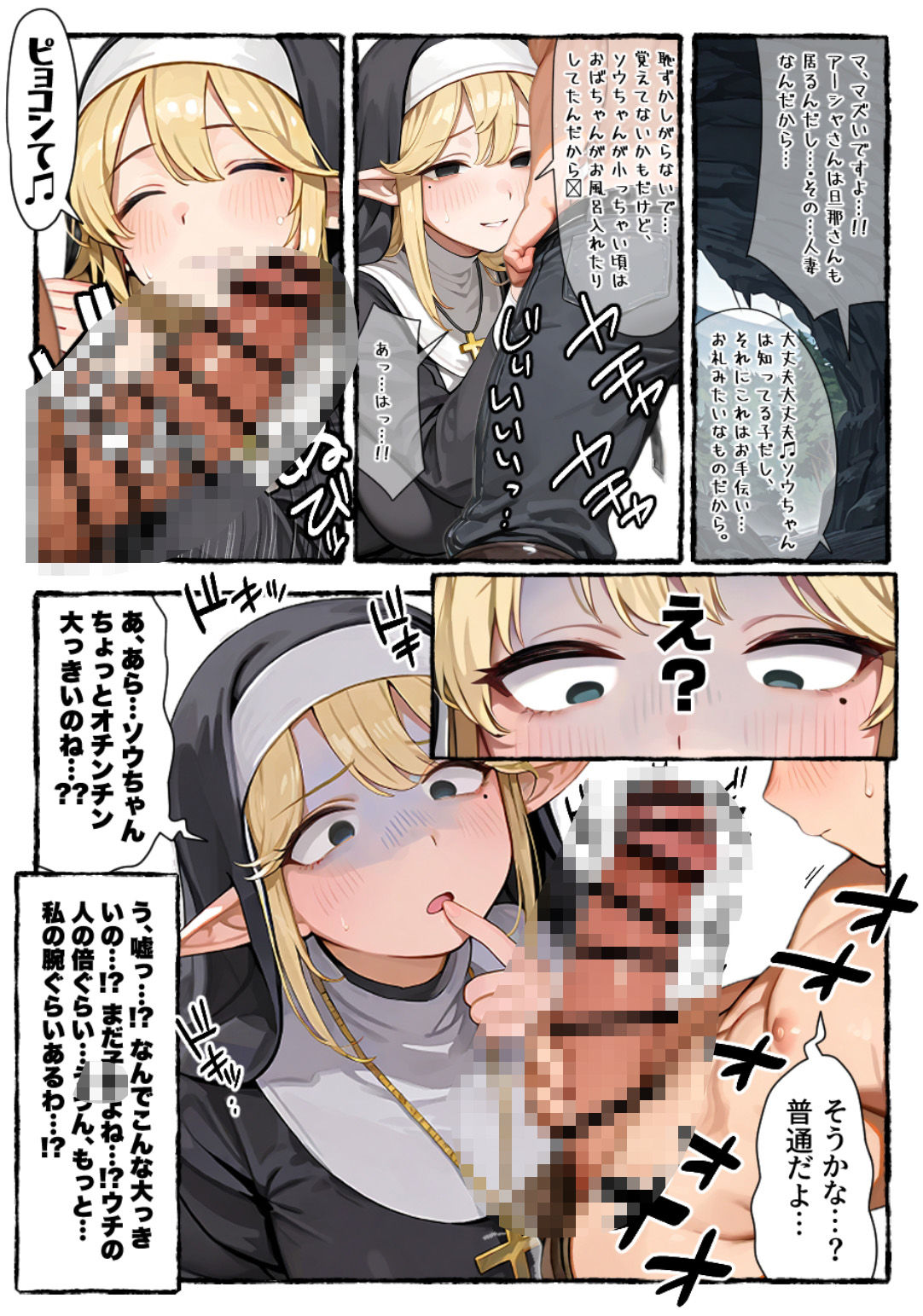 試し読み 4
