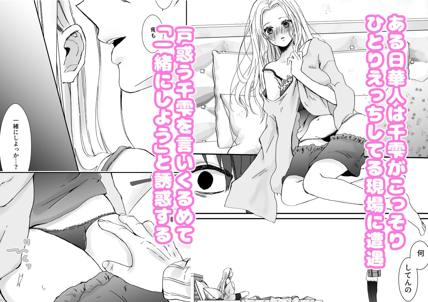 試し読み 4