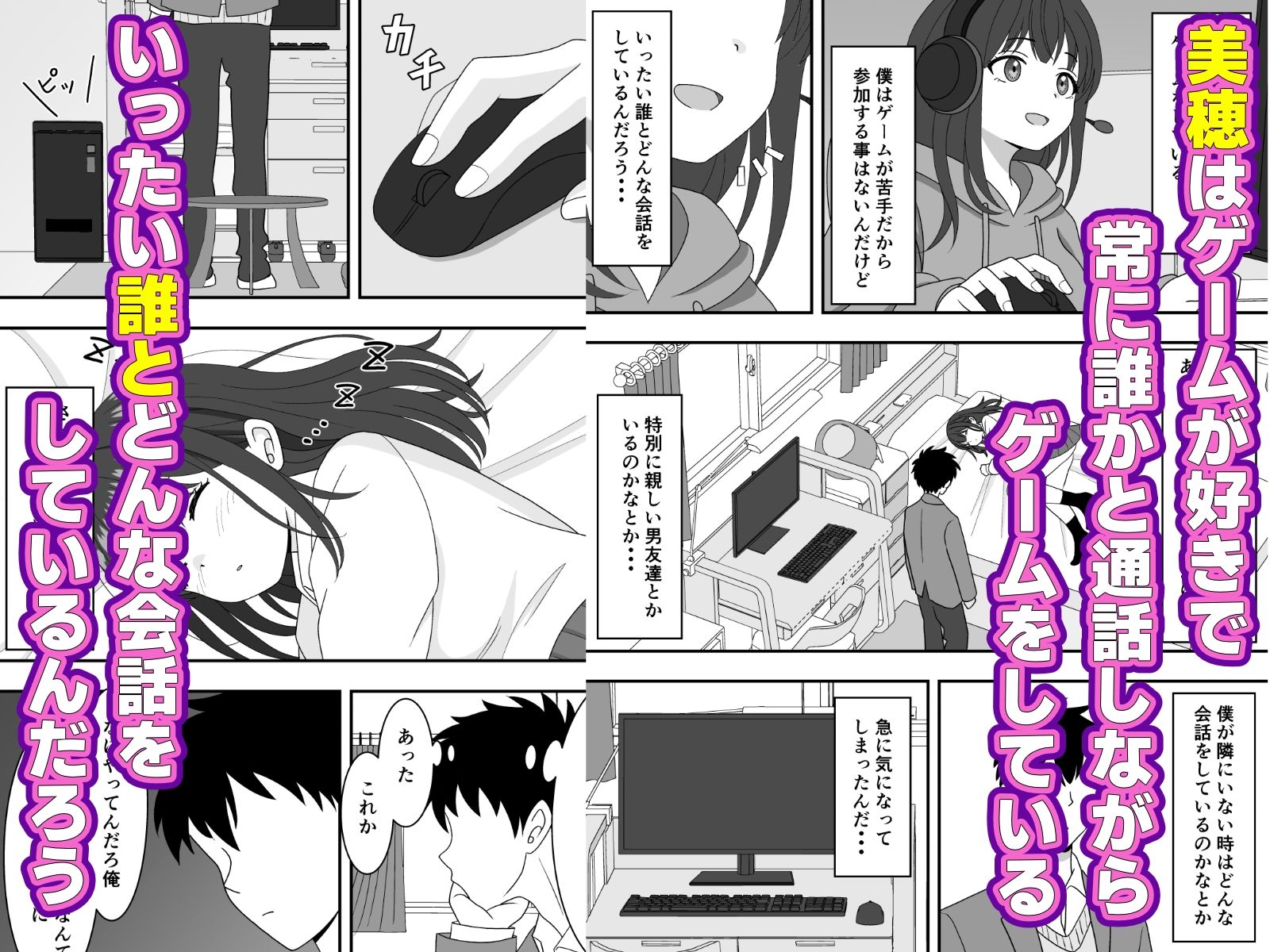 試し読み 2