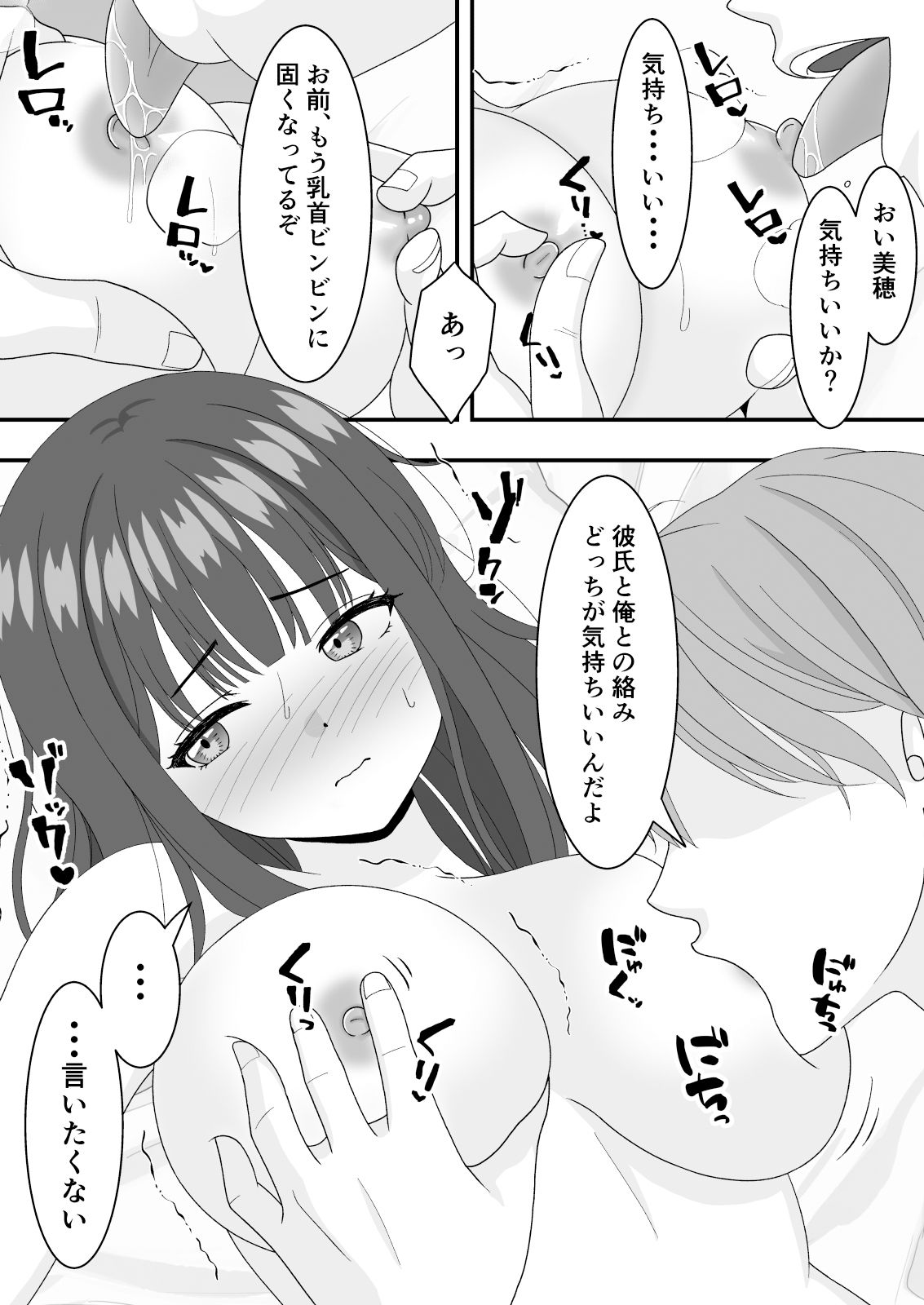 試し読み 7