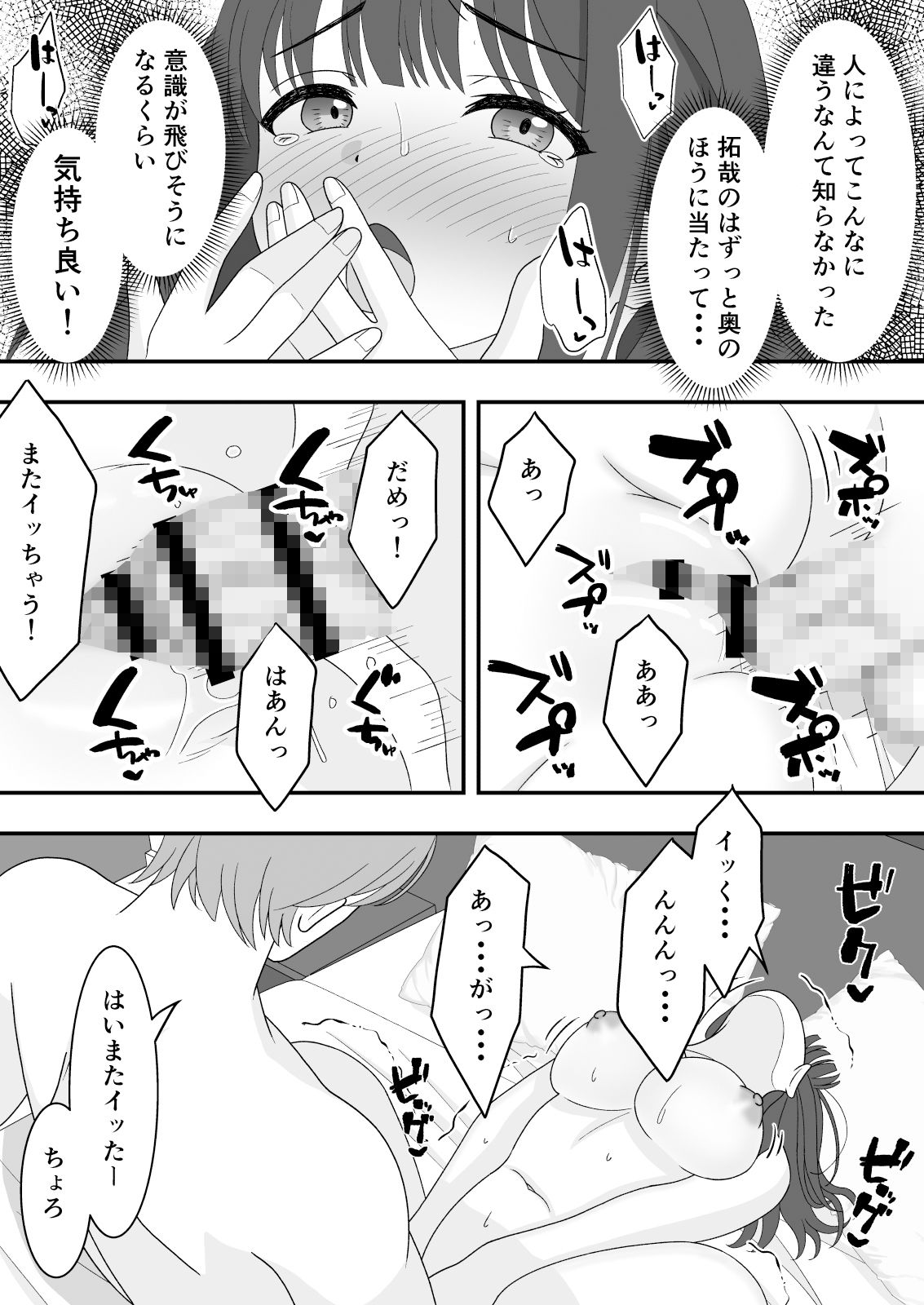 試し読み 10