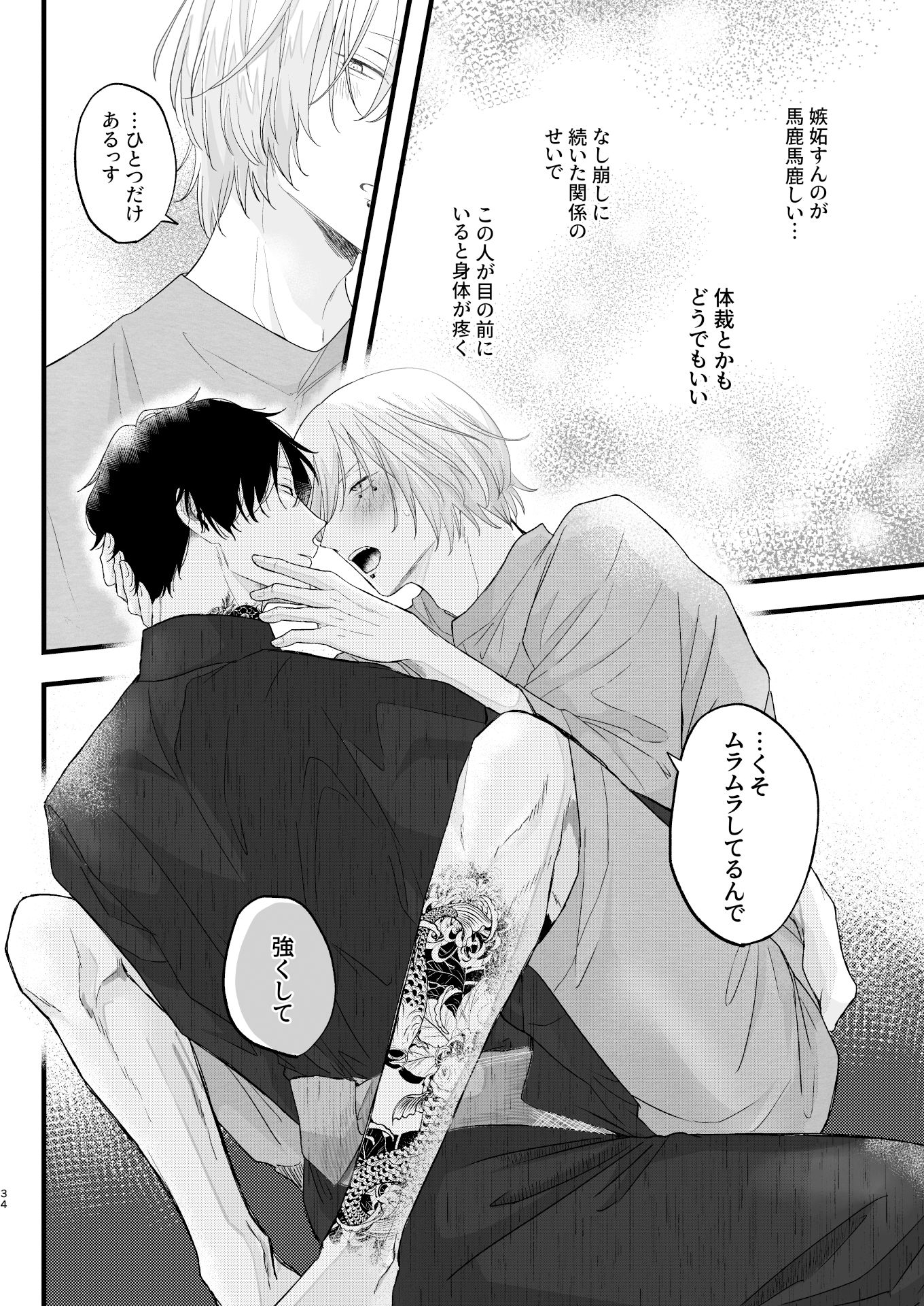 試し読み 4