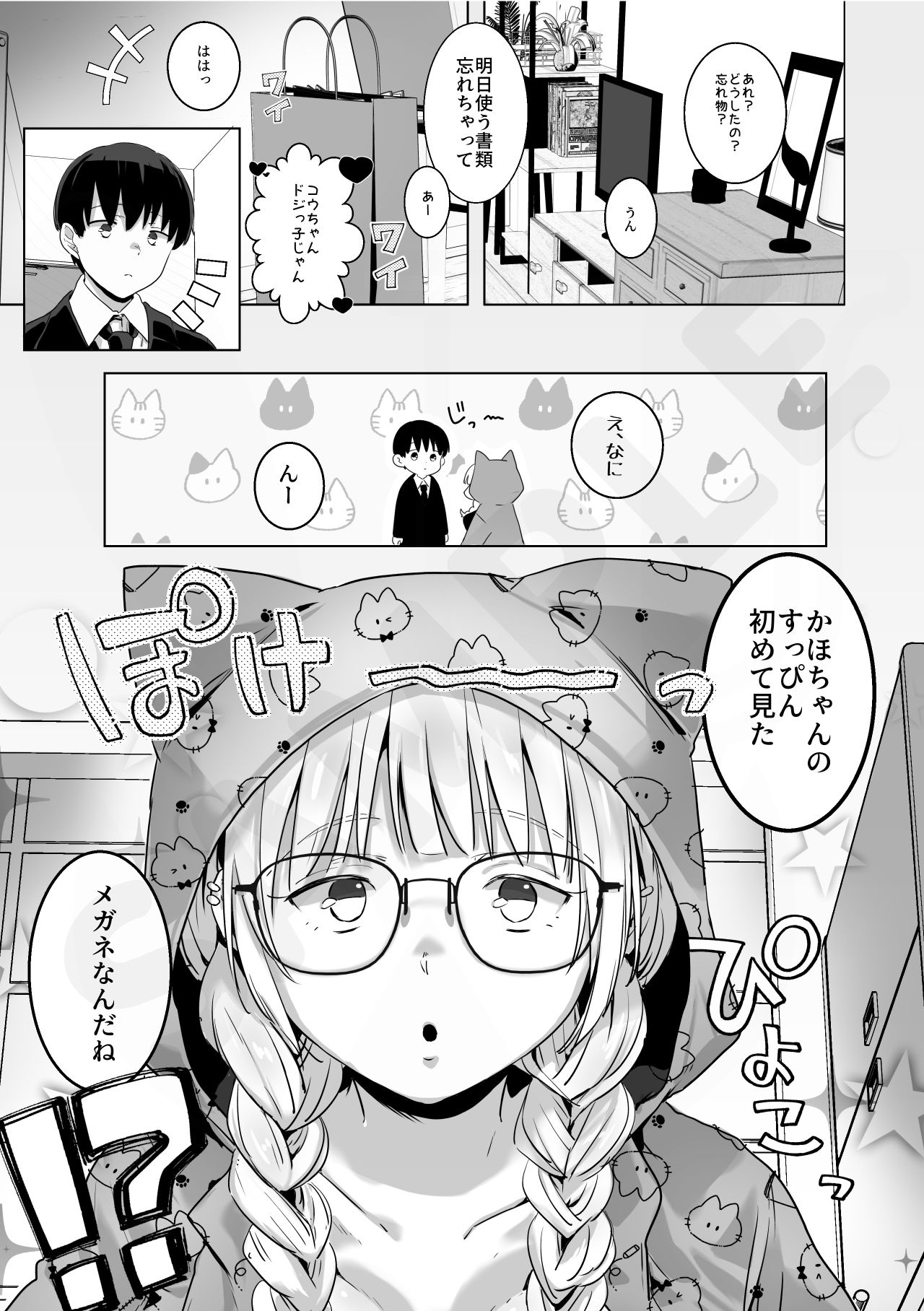 試し読み 6