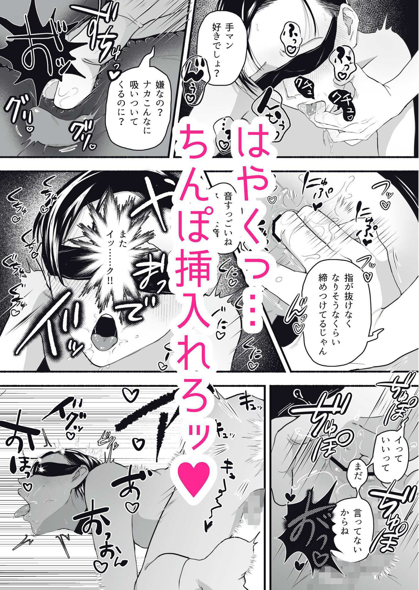 試し読み 7