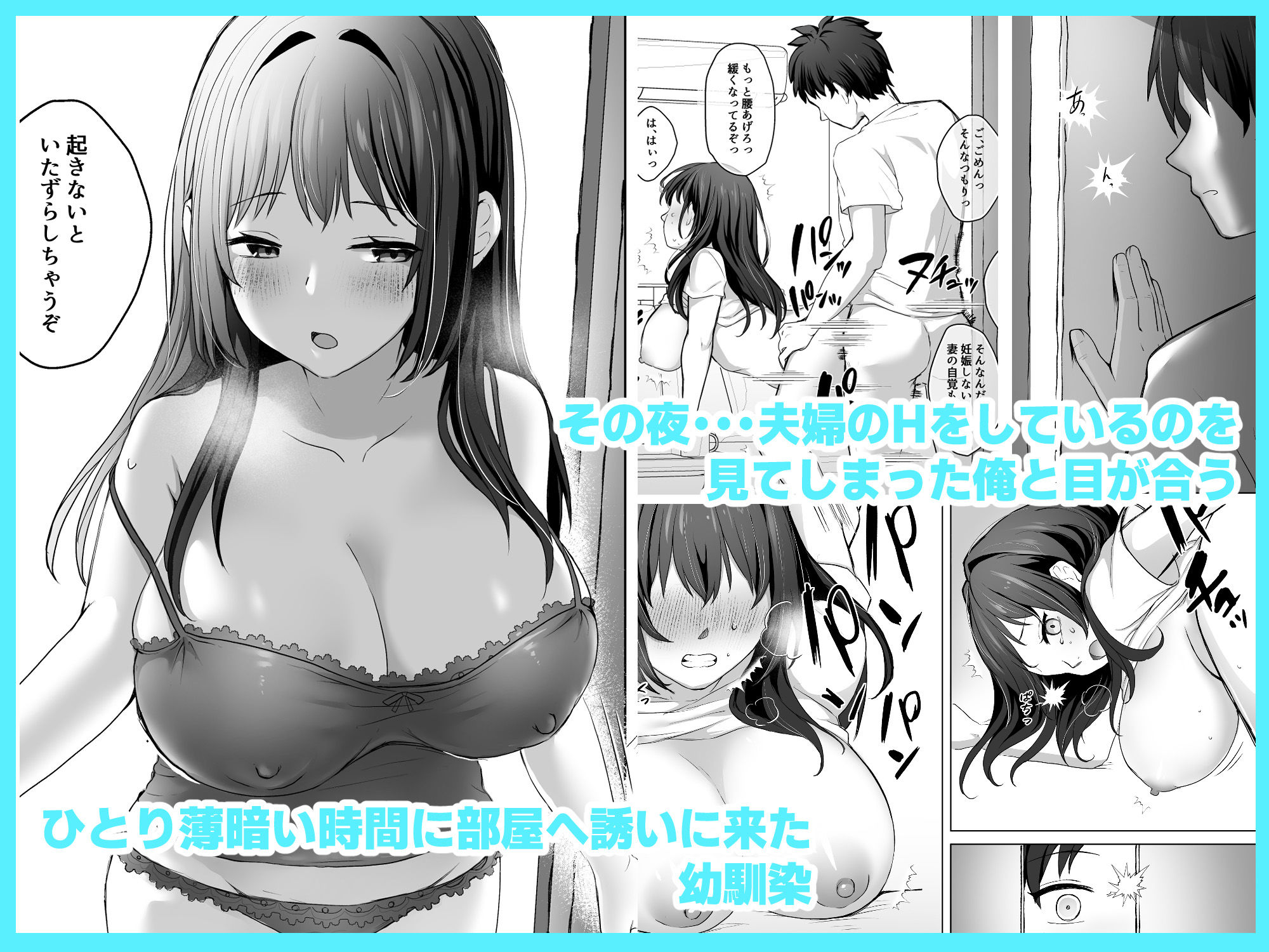 試し読み 3