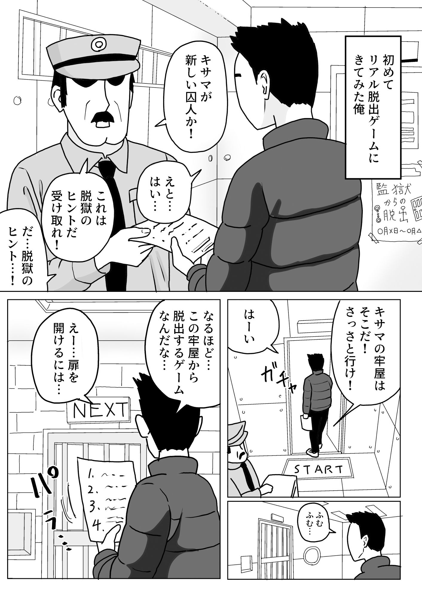 試し読み 1