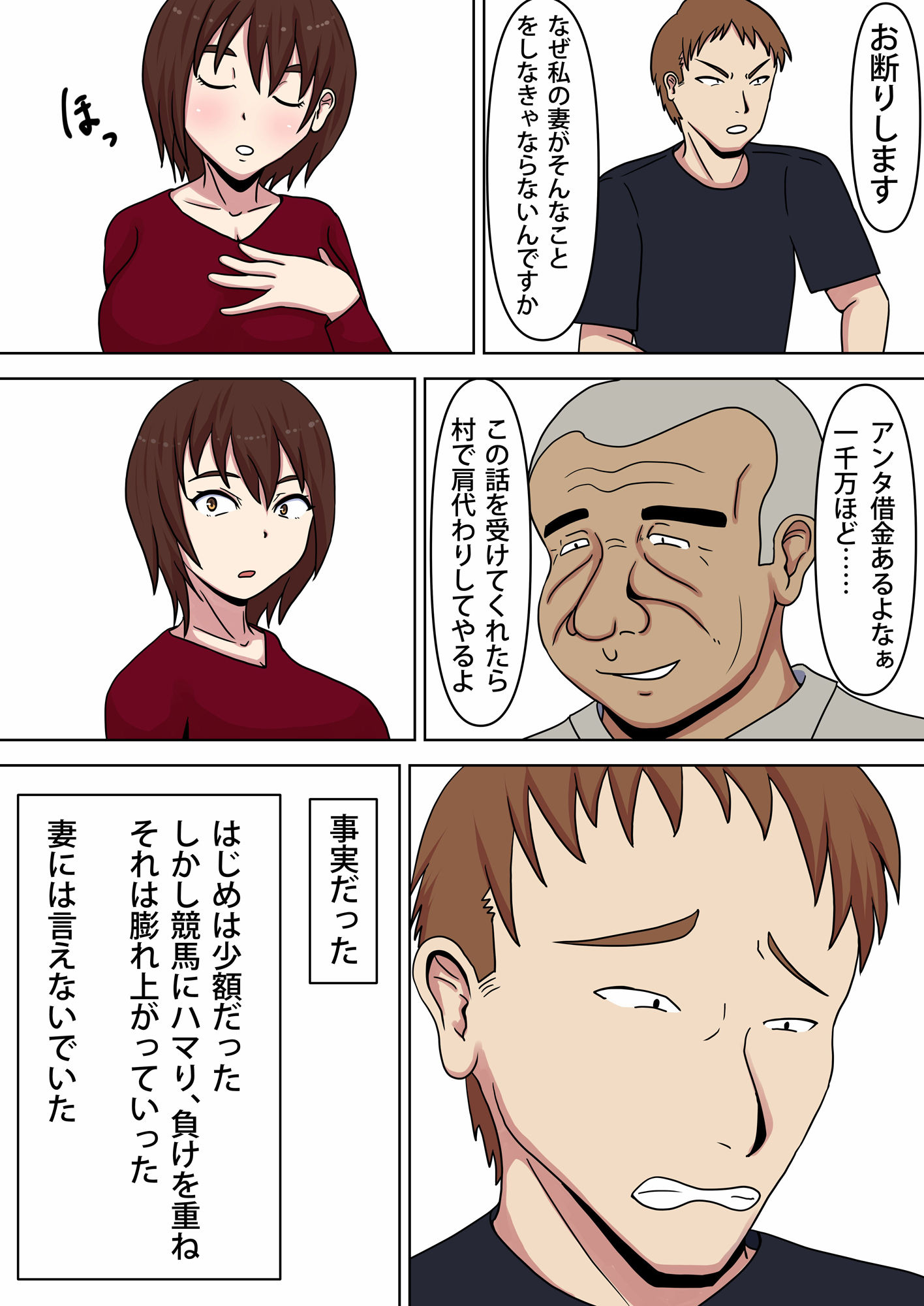 試し読み 3