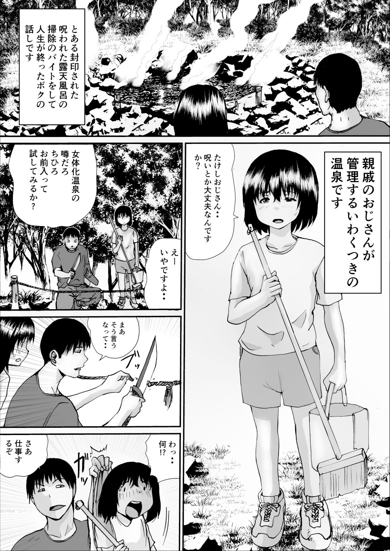 試し読み 1
