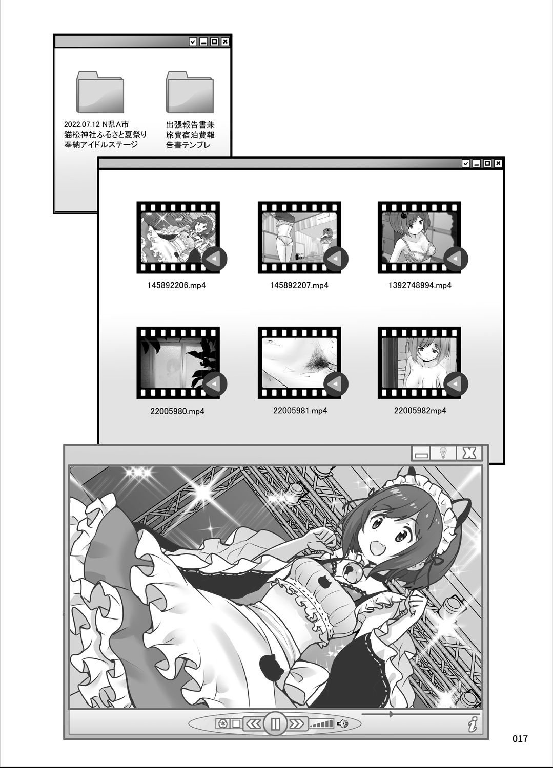 試し読み 5