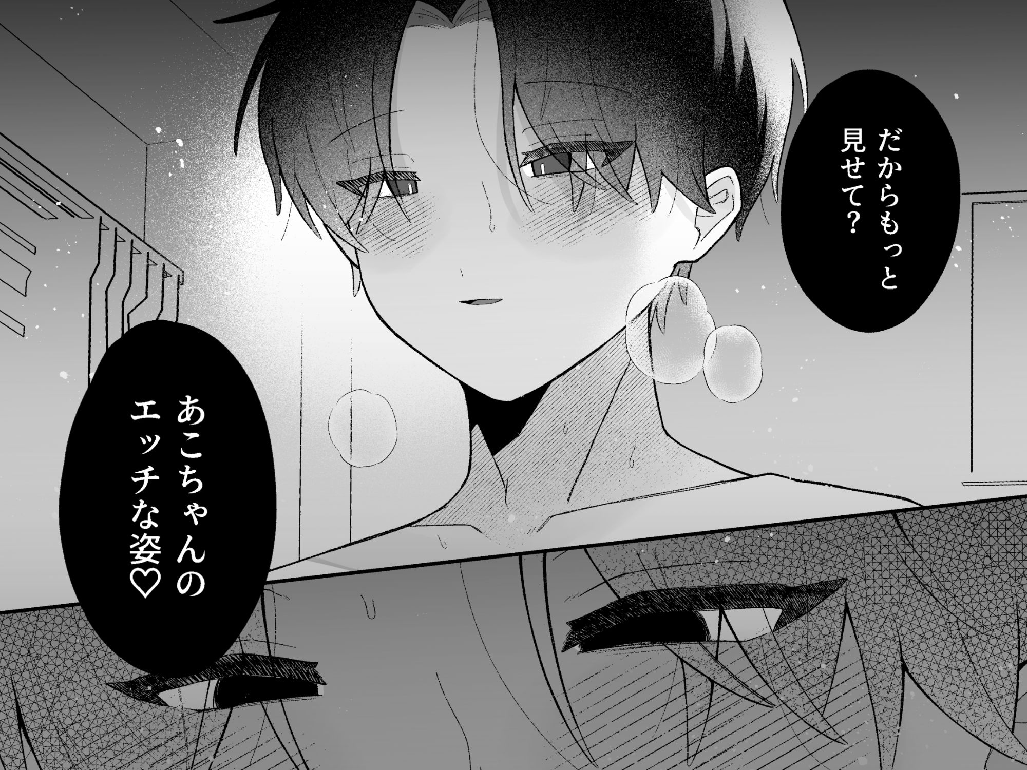 試し読み 9