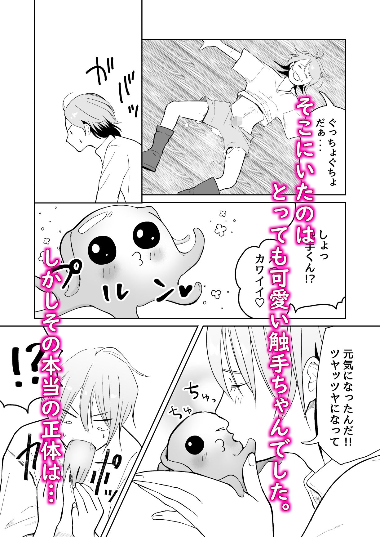 試し読み 5